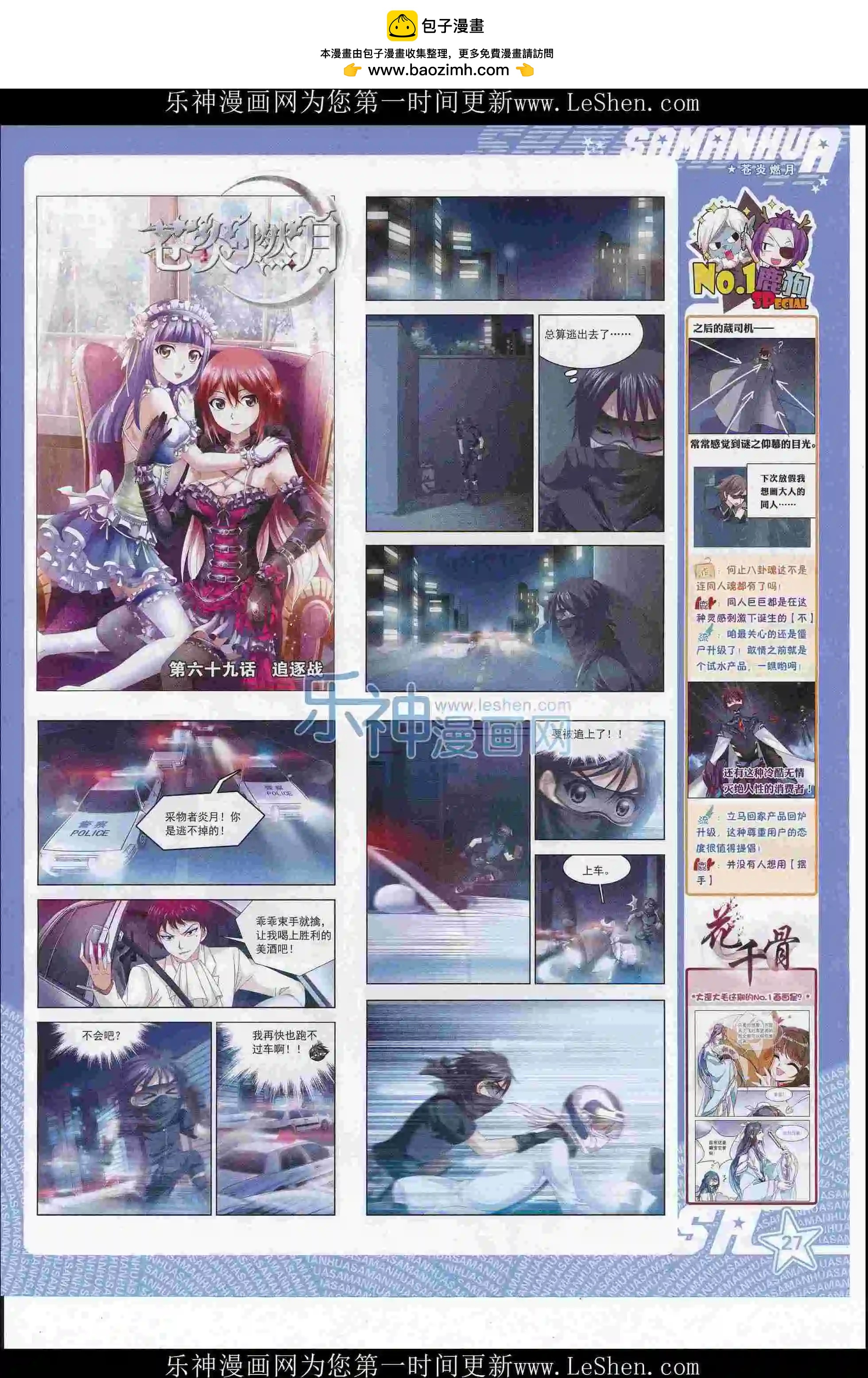 第210期(1/2)-第114话