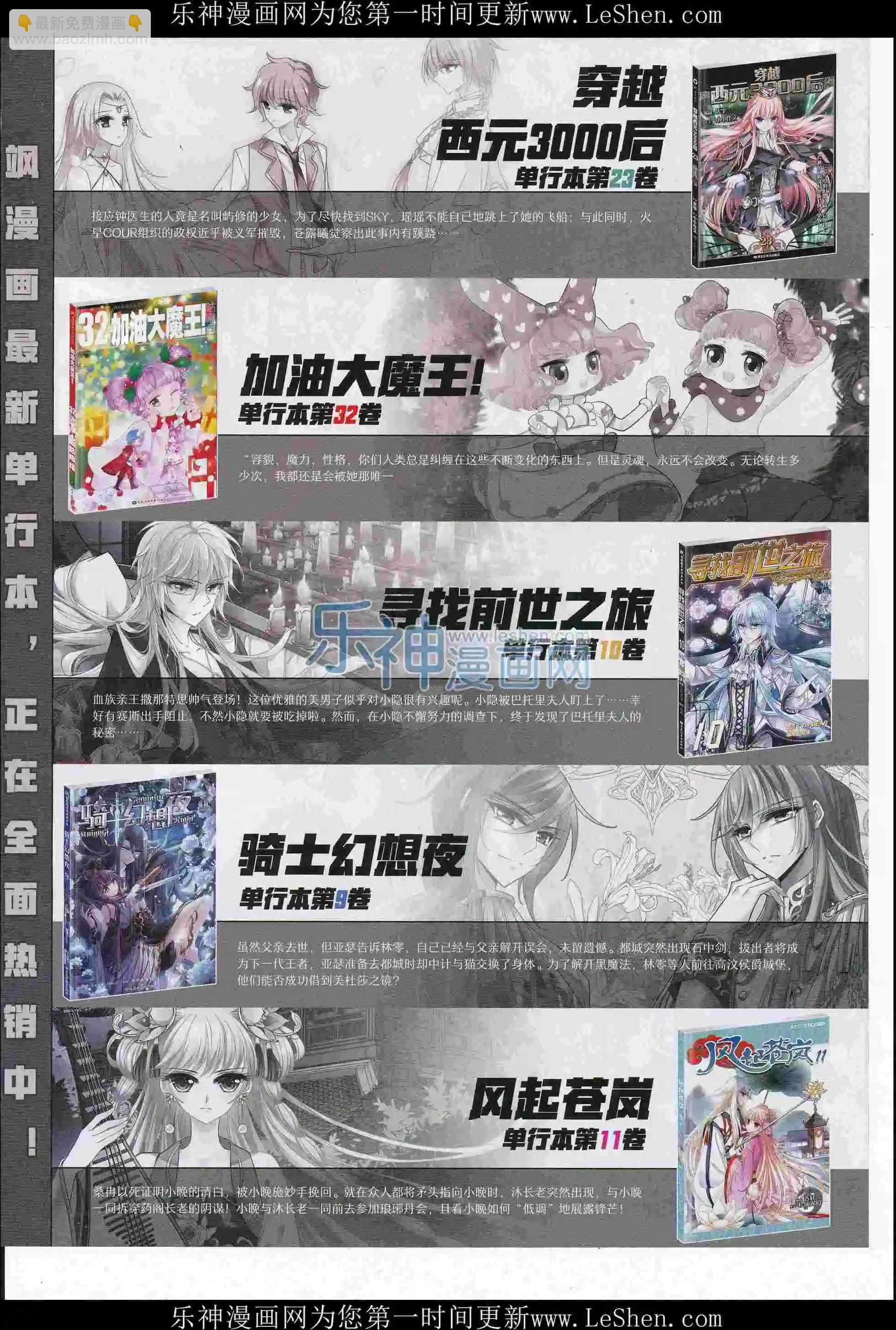 第210期(1/2)-第114话