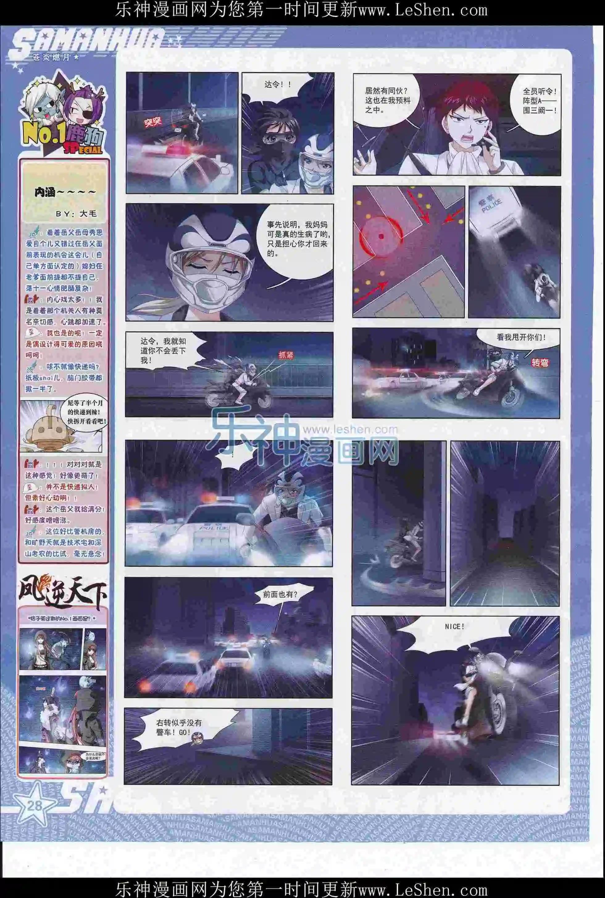 第210期(1/2)-第114话