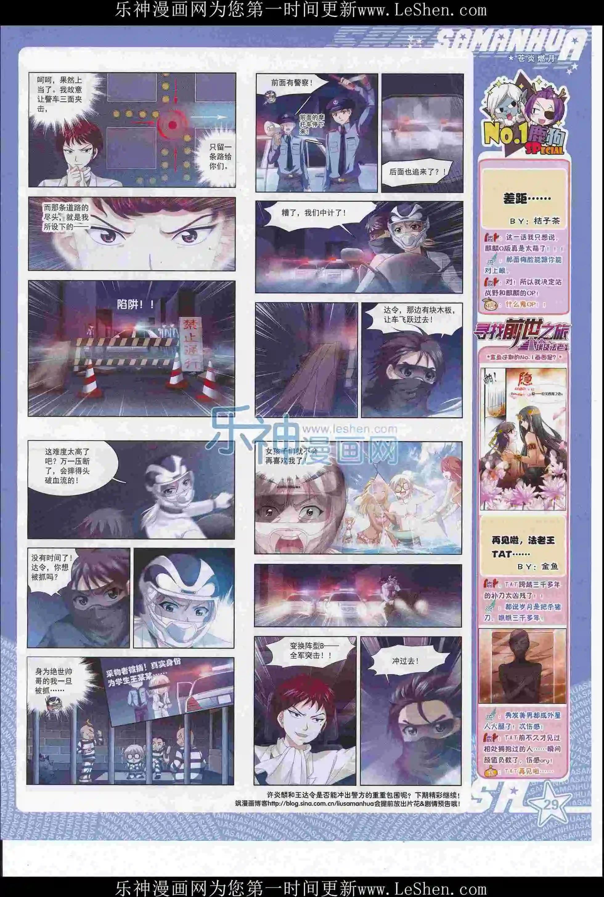 第210期(1/2)-第114话