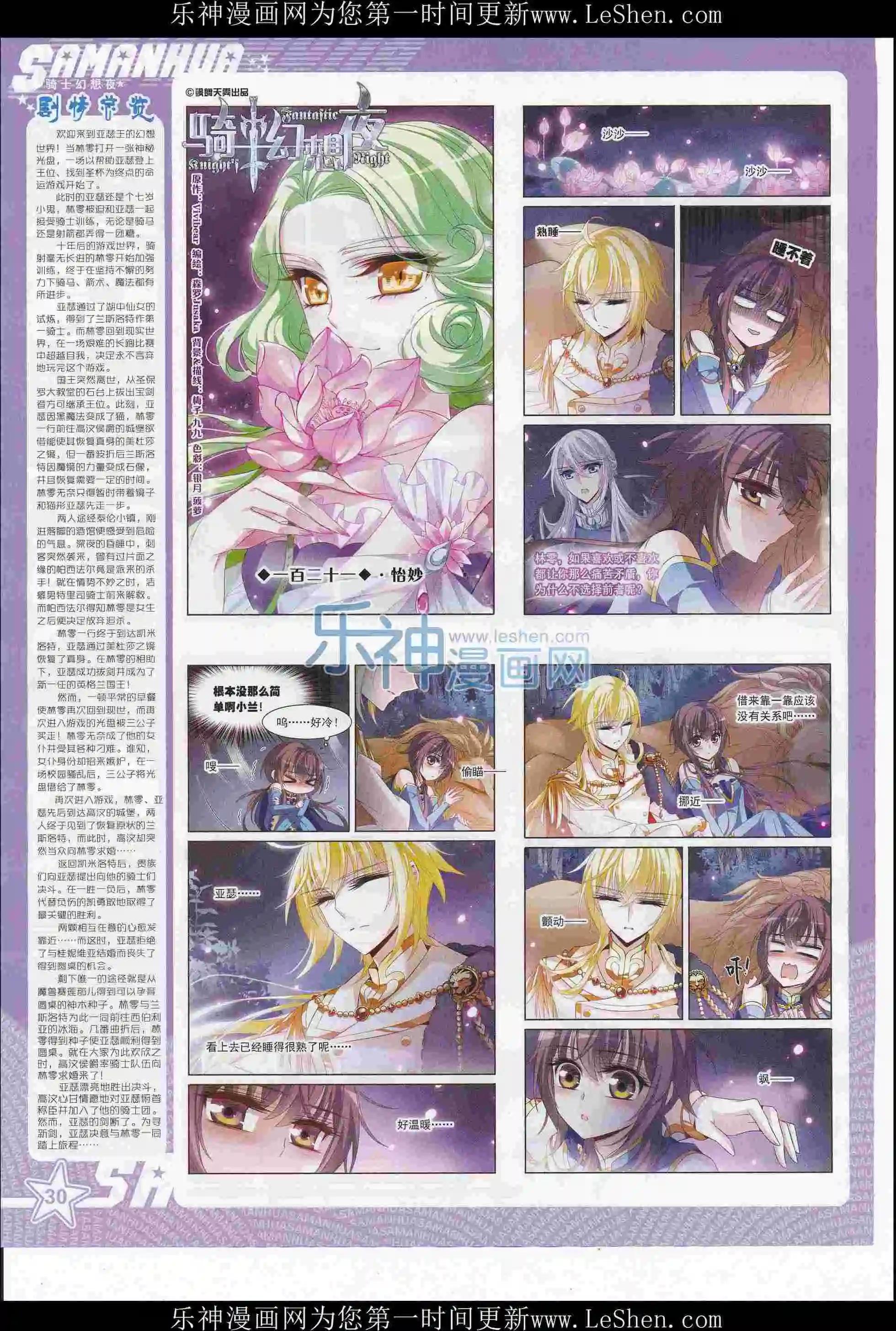 第210期(1/2)-第114话