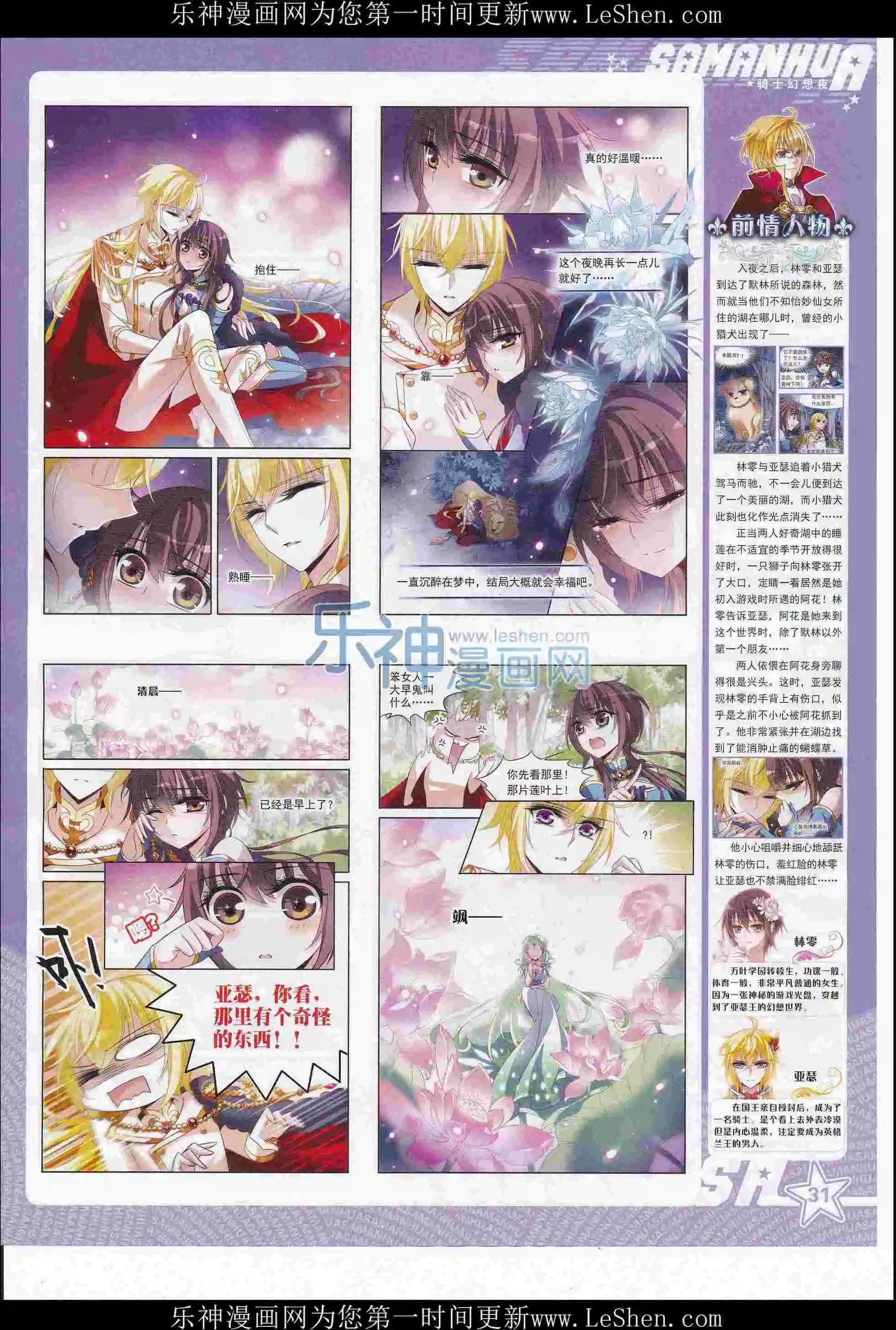 第210期(1/2)-第114话