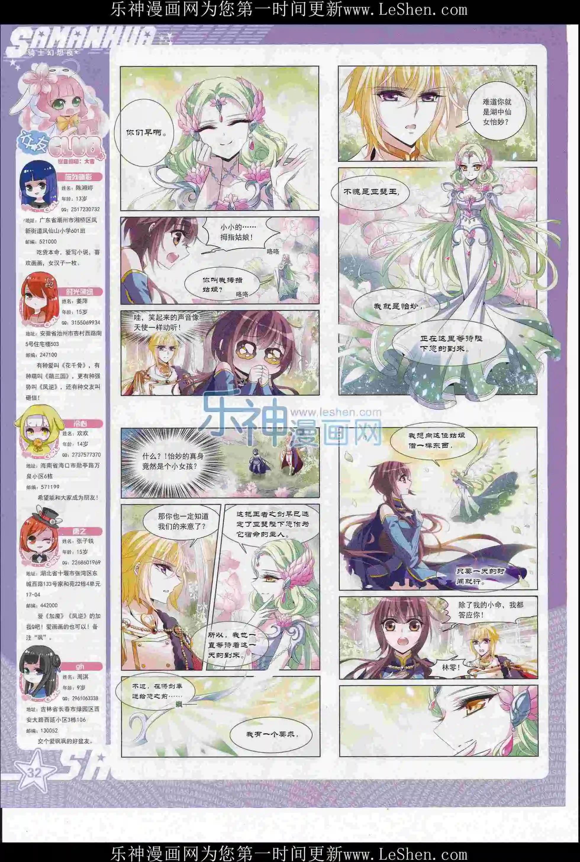 第210期(1/2)-第114话