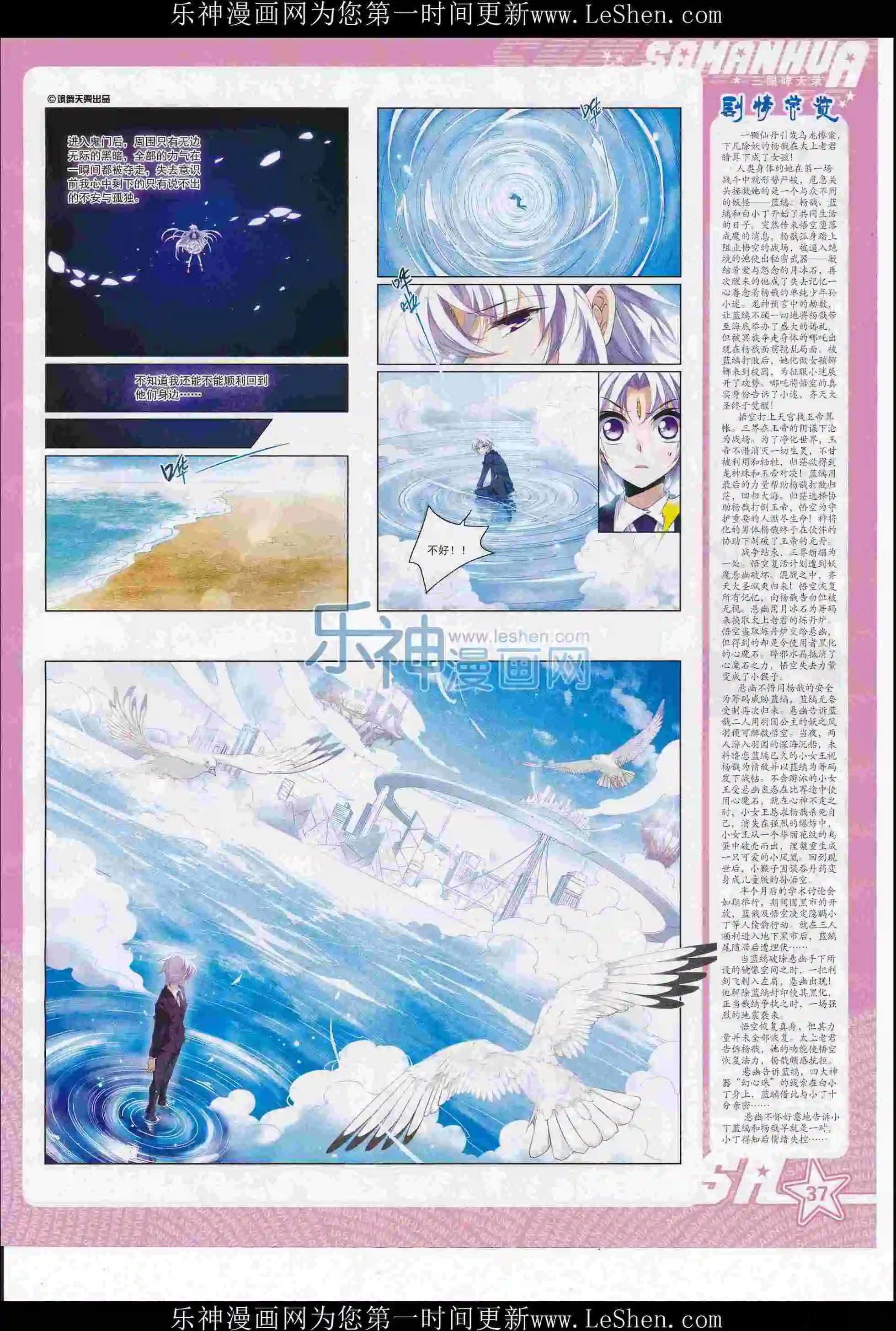 第210期(1/2)-第114话