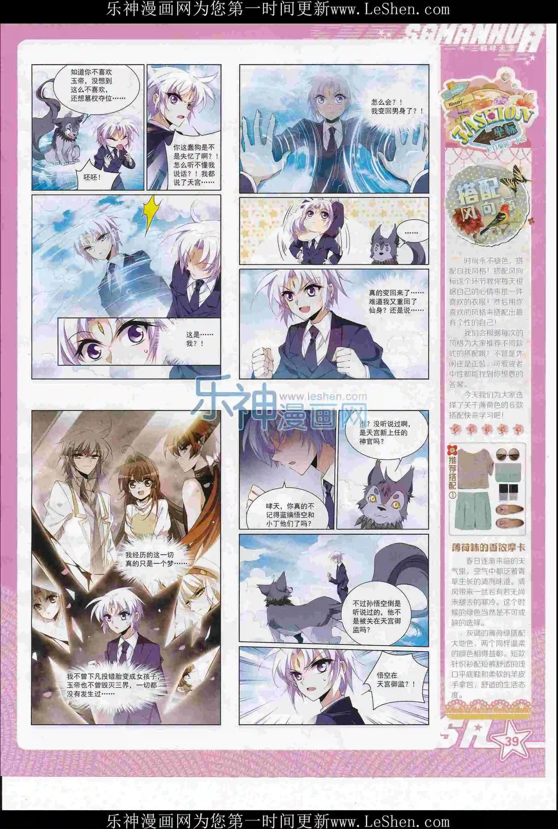 第210期(1/2)-第114话