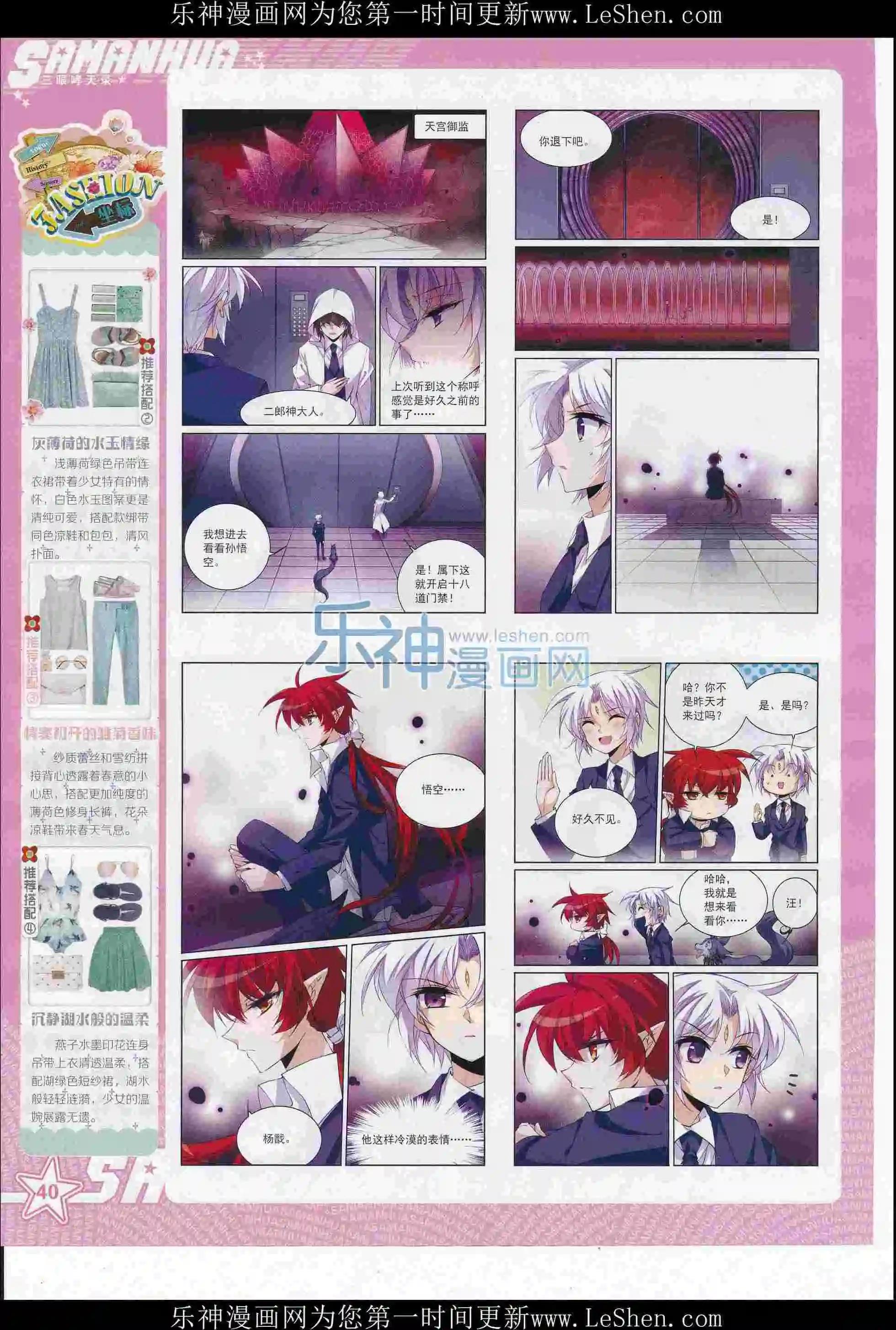 第210期(1/2)-第114话