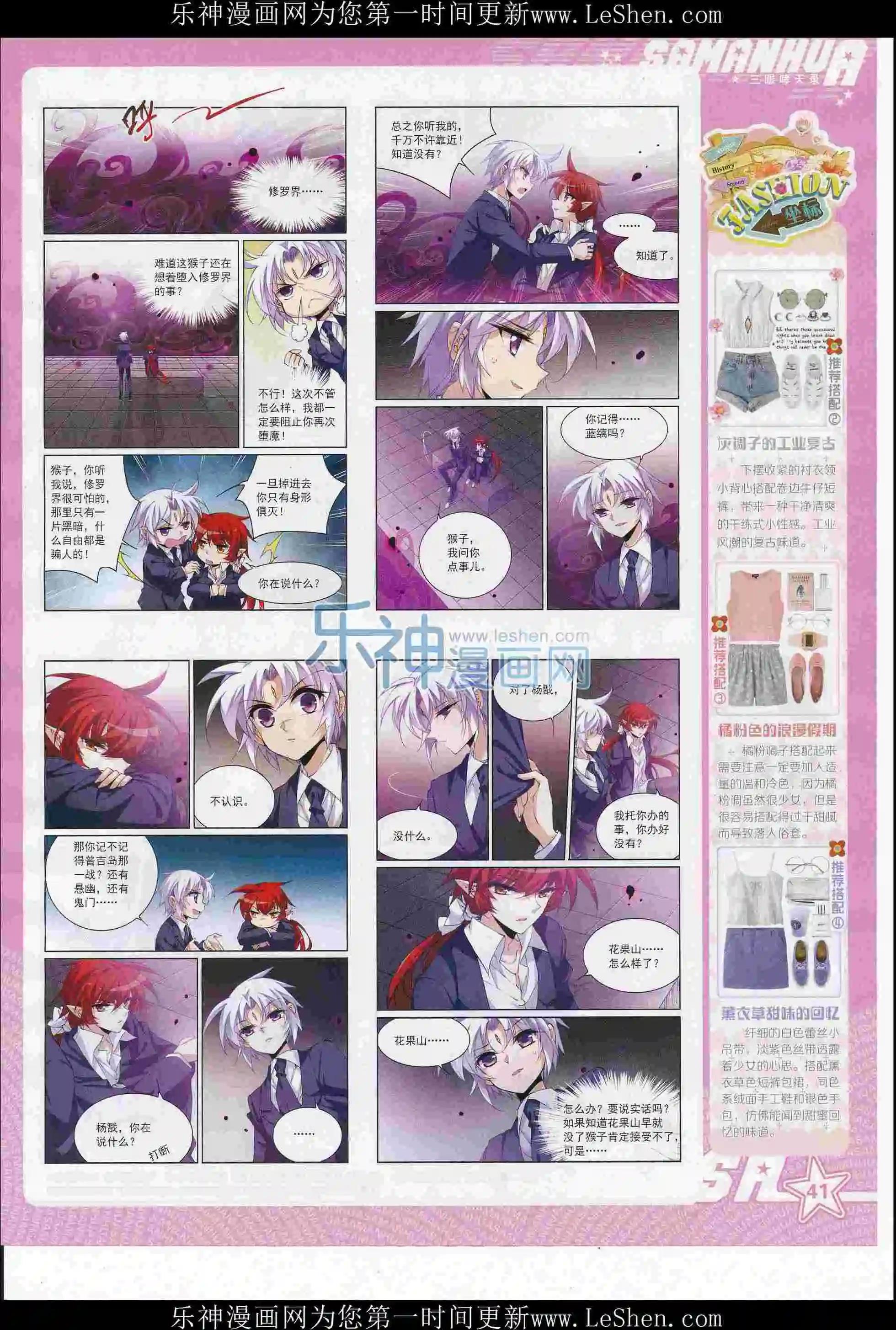 第210期(1/2)-第114话