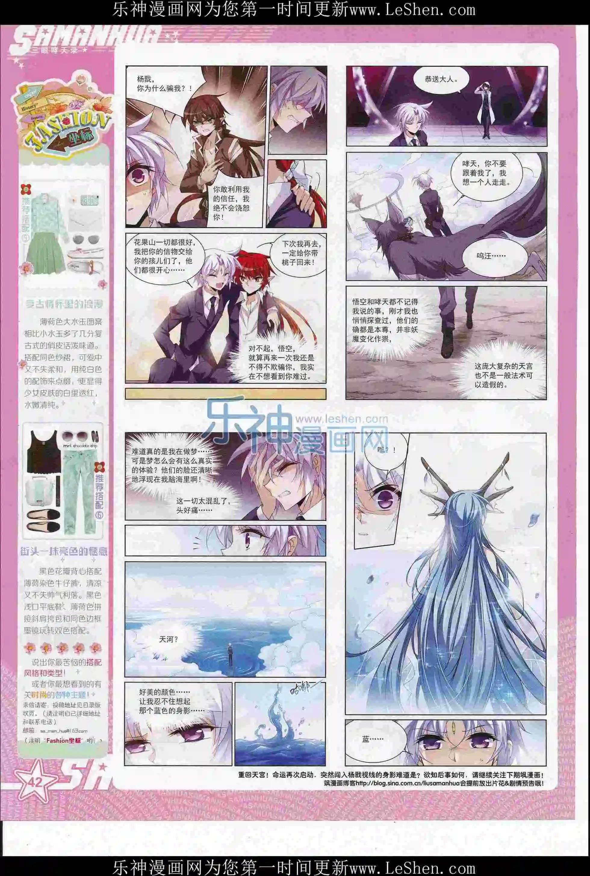 第210期(1/2)-第114话