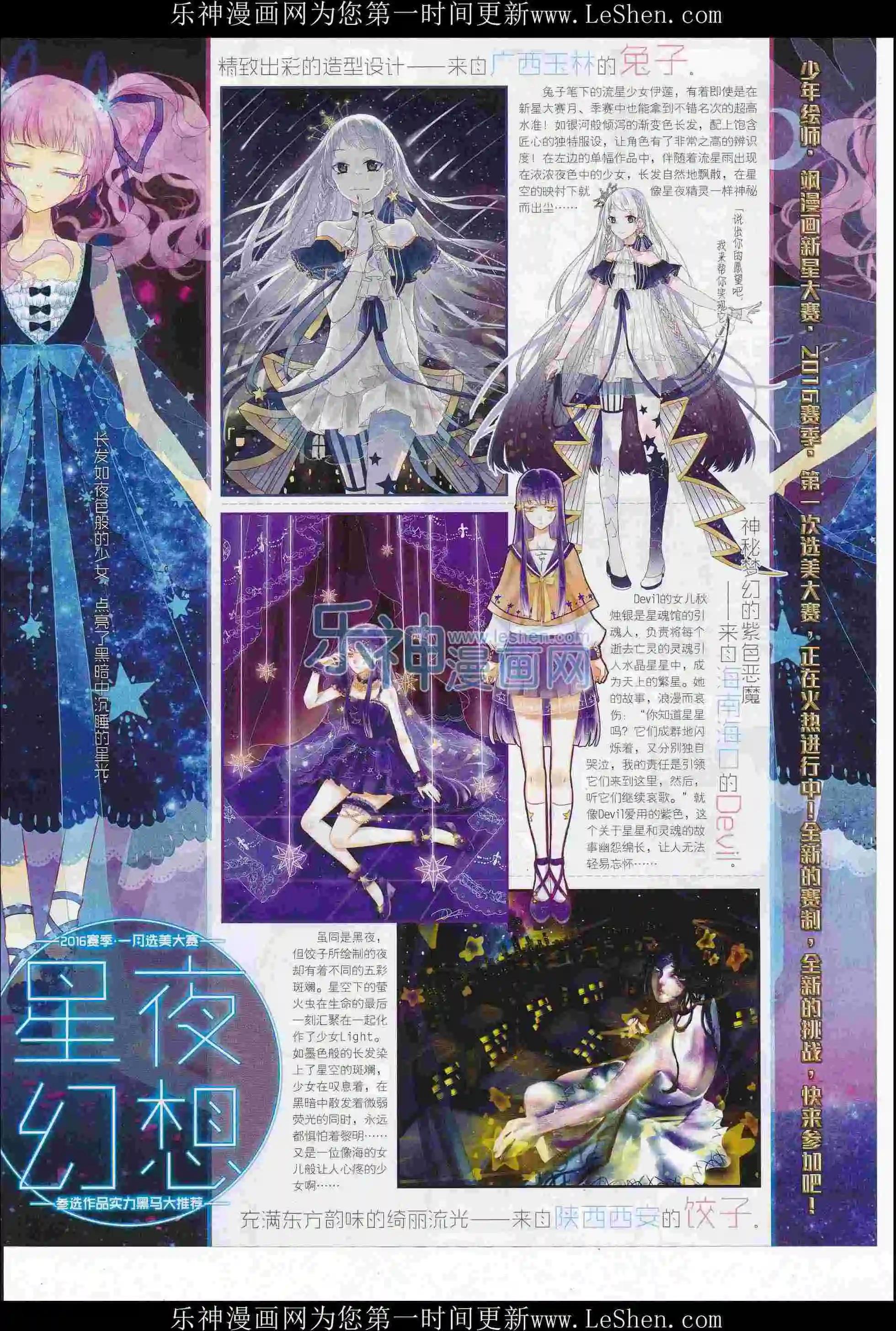 第210期(1/2)-第114话