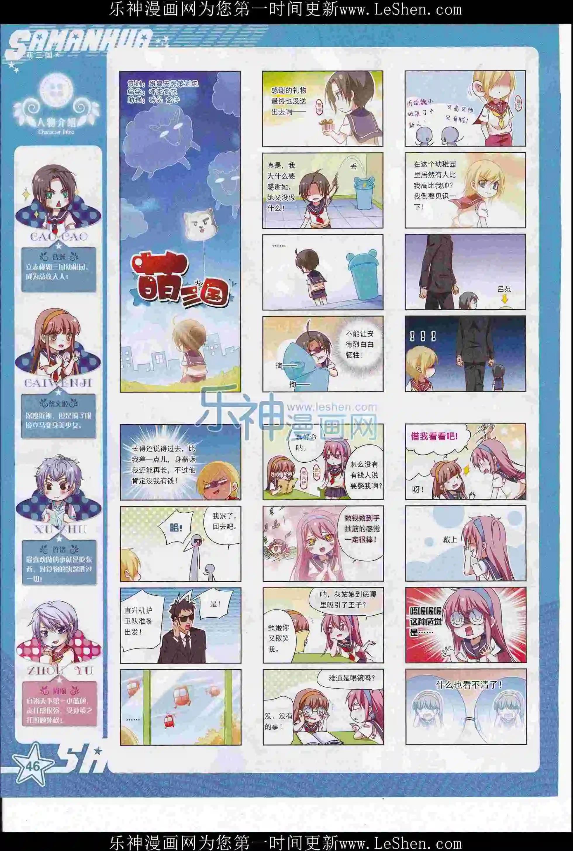 第210期(1/2)-第114话