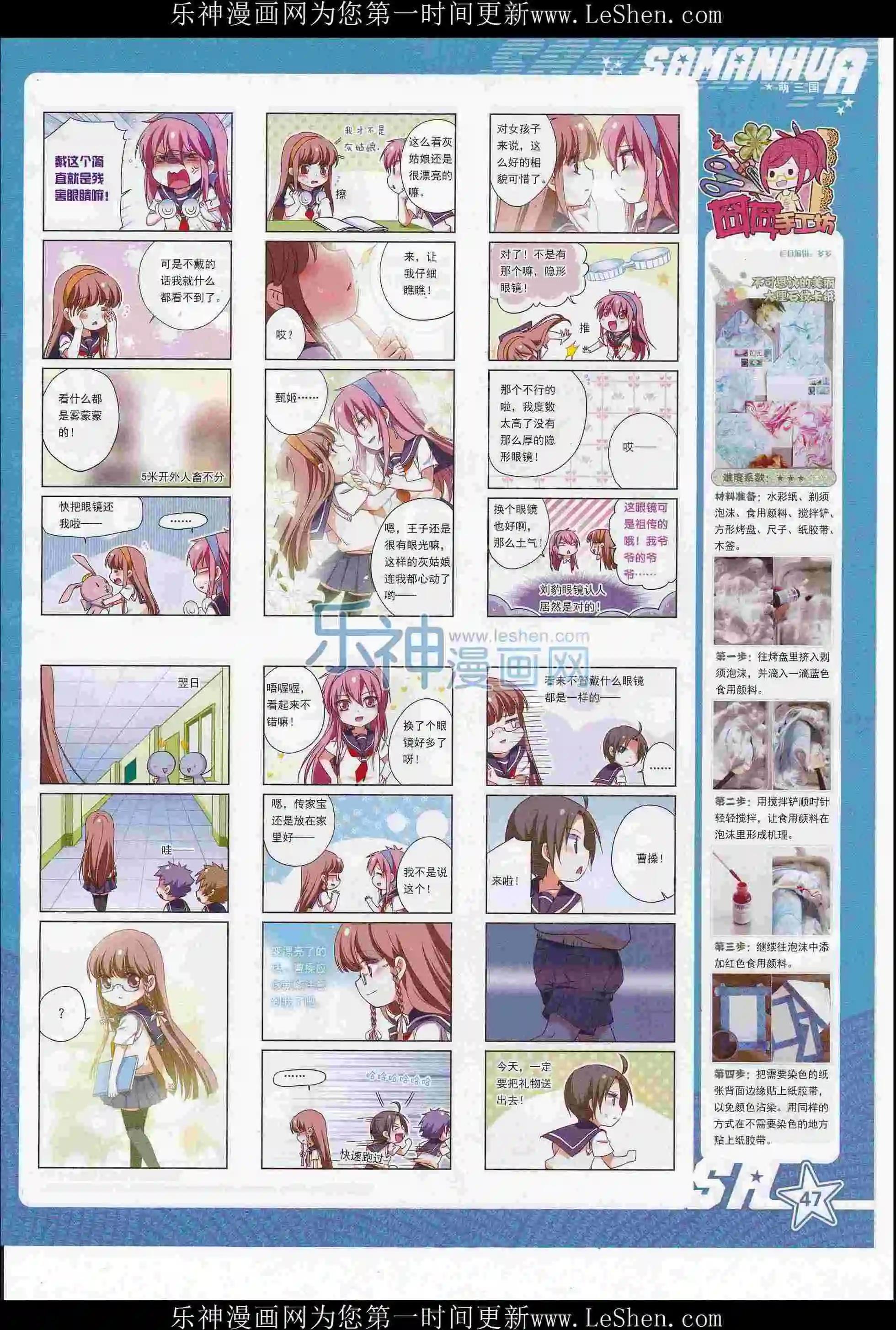 第210期(1/2)-第114话