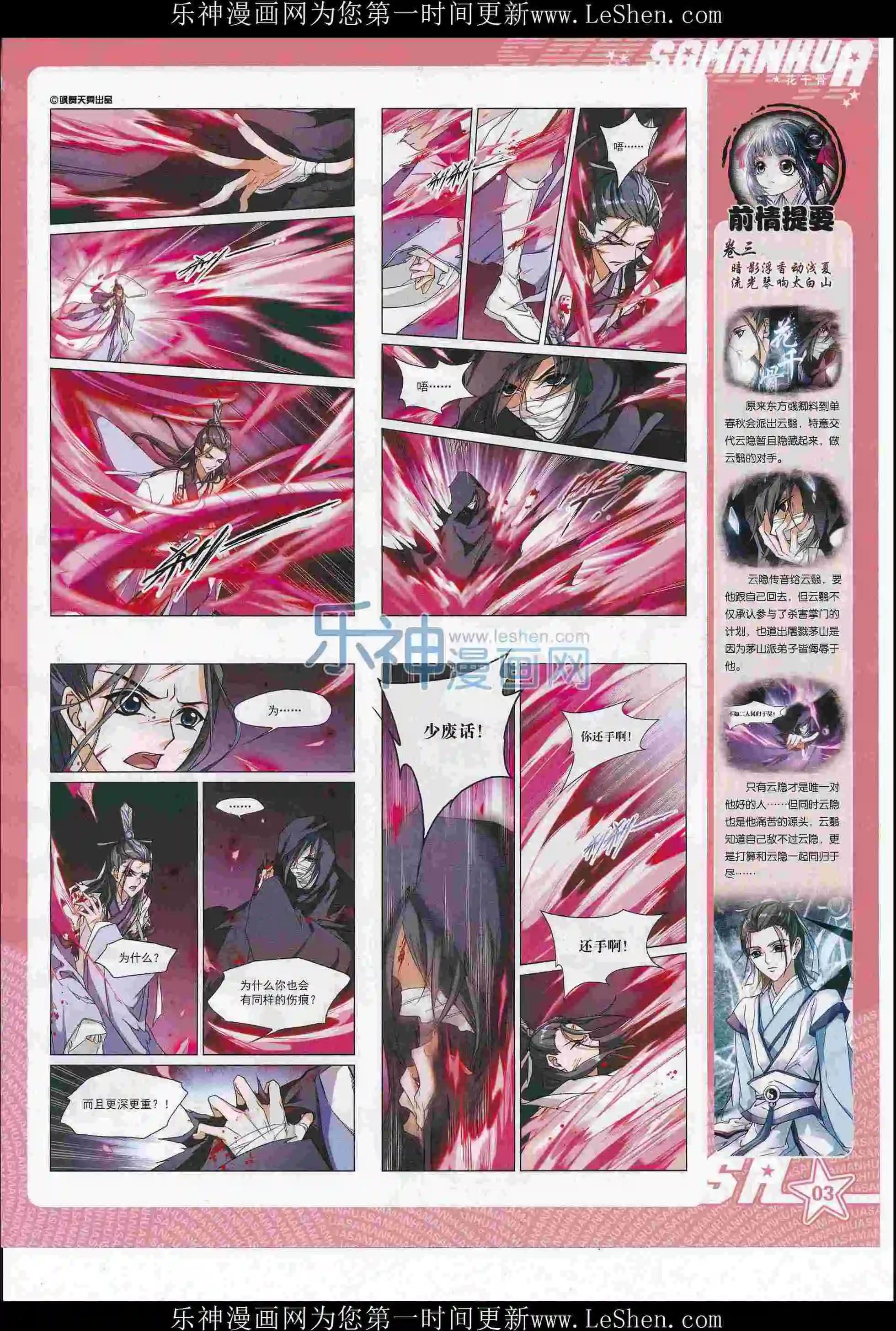 第210期(1/2)-第114话