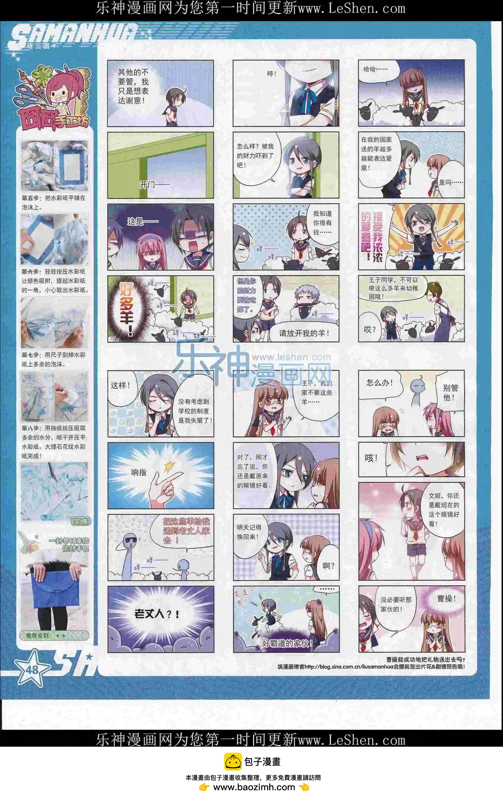 第210期(1/2)-第114话