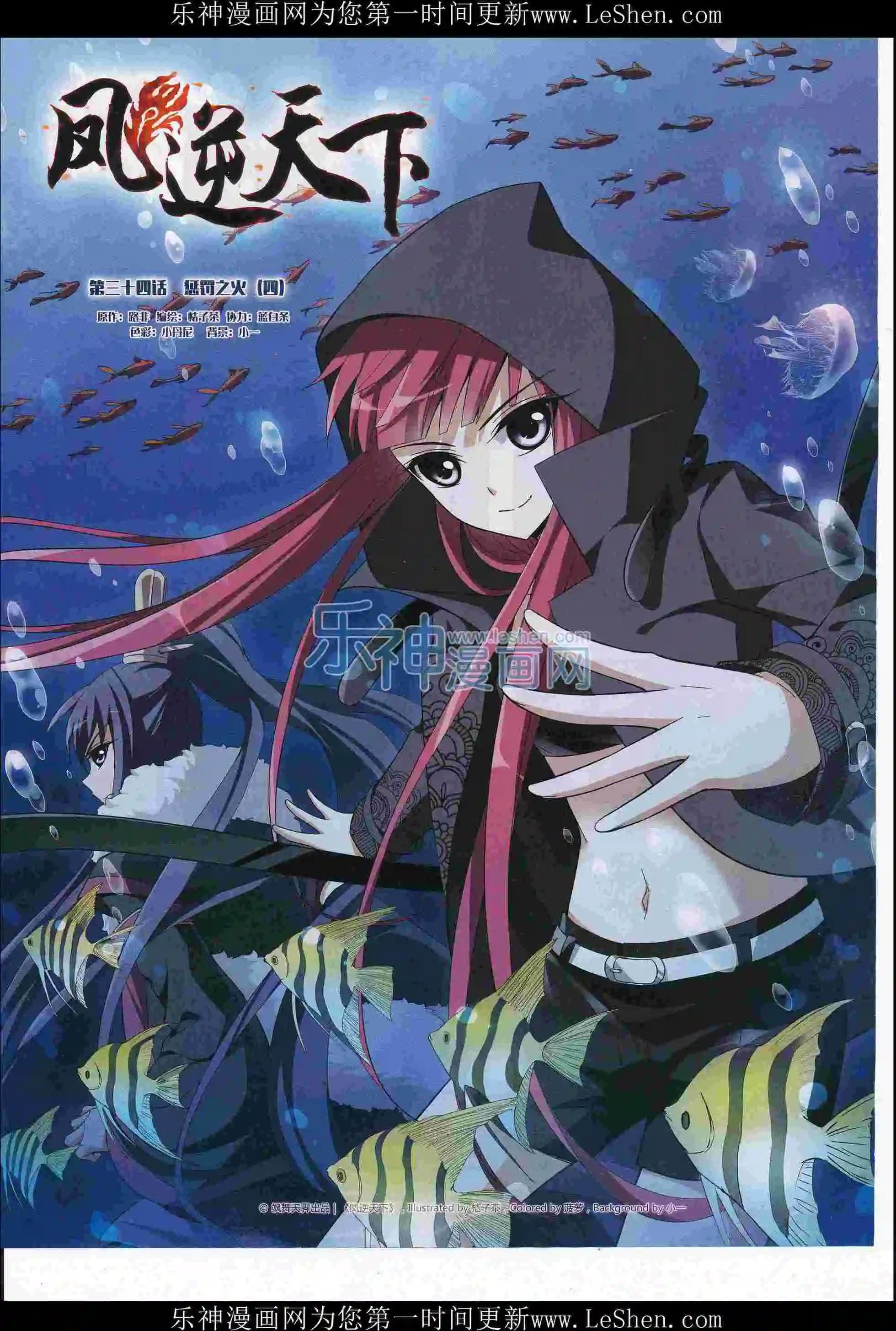 第210期(1/2)-第114话