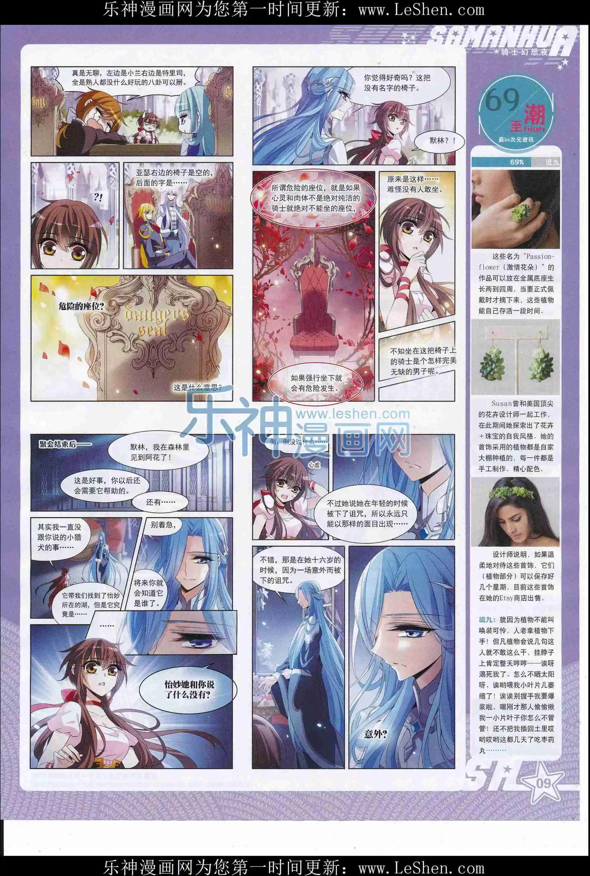 第212期(1/2)-第116话