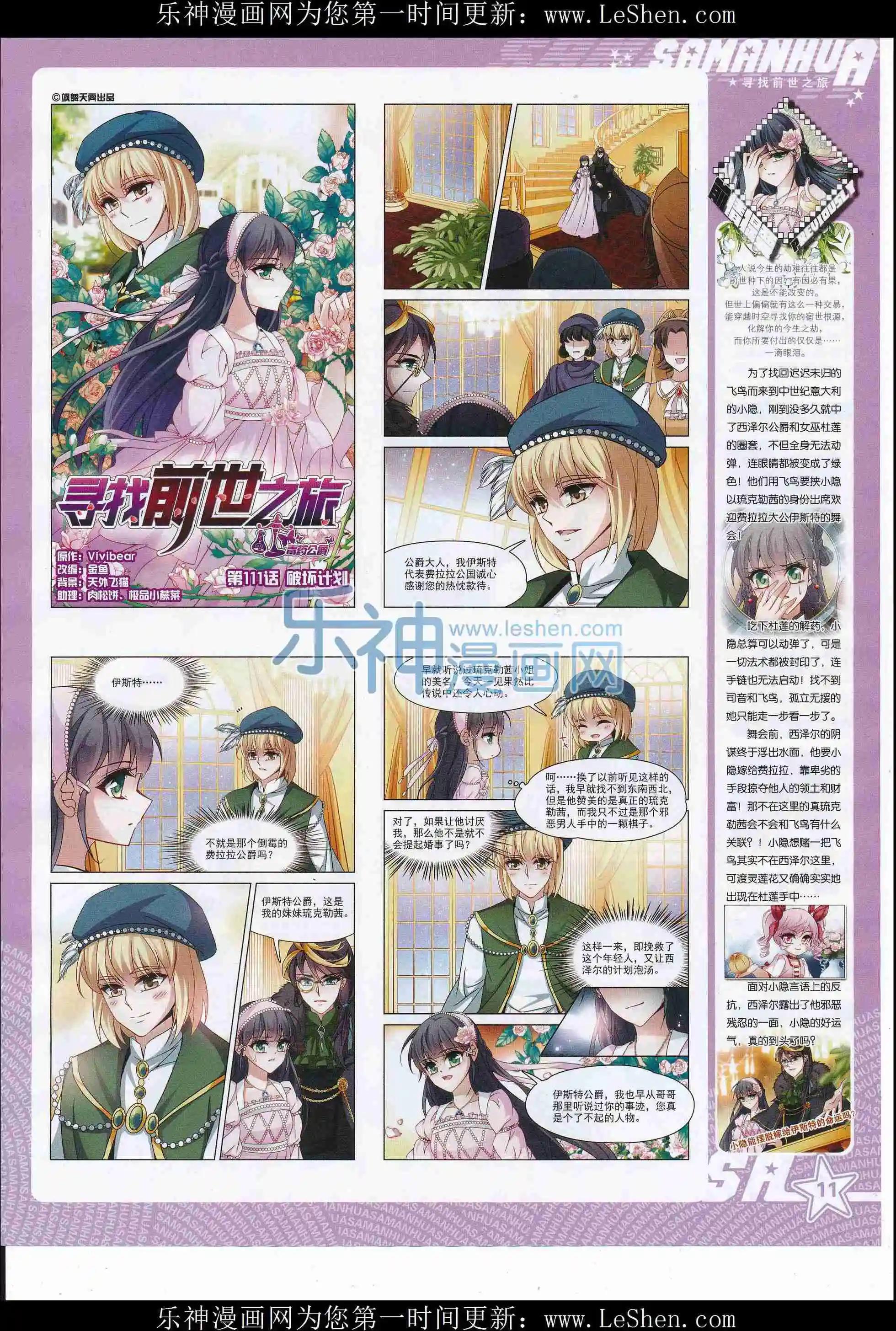 第212期(1/2)-第116话