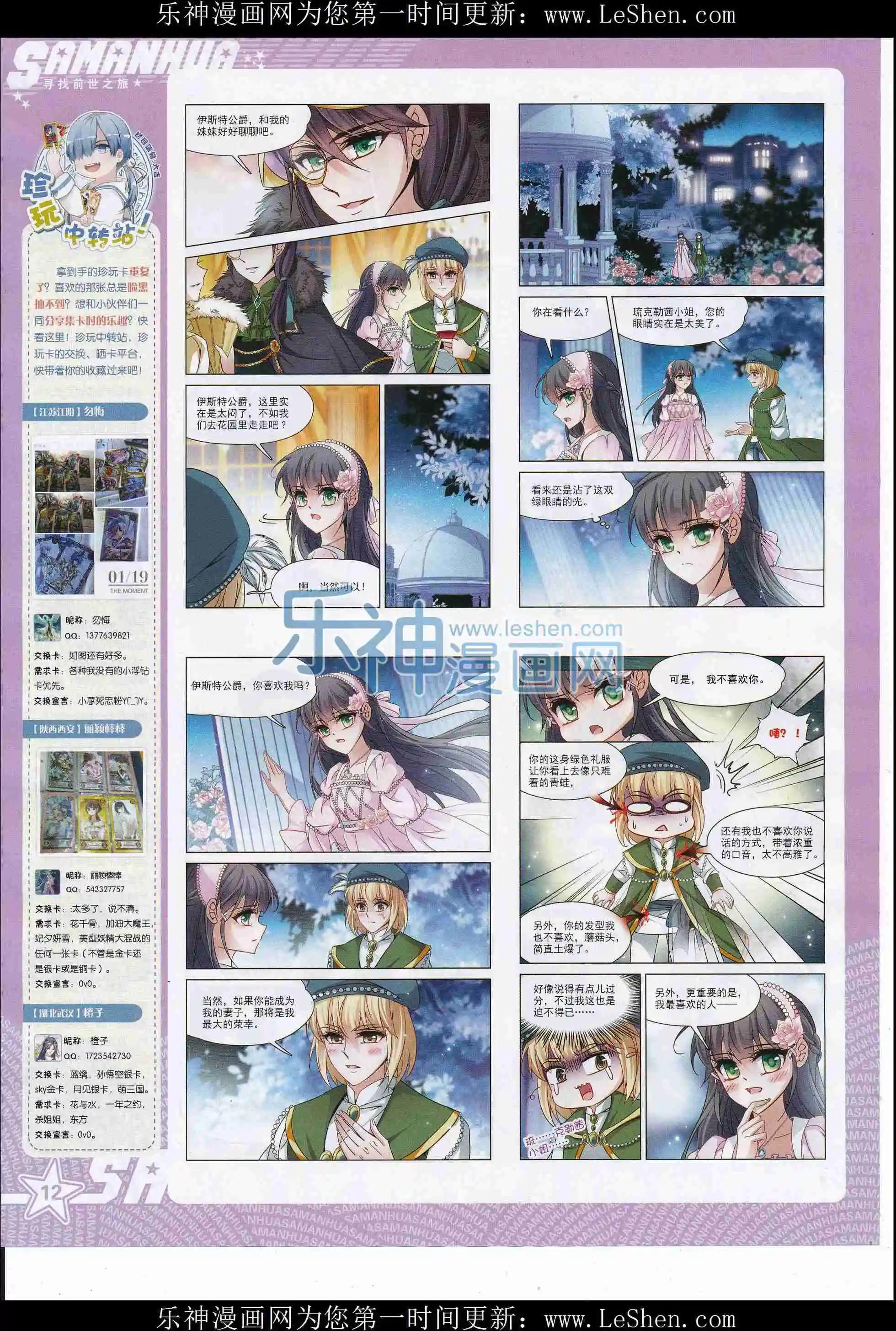 第212期(1/2)-第116话