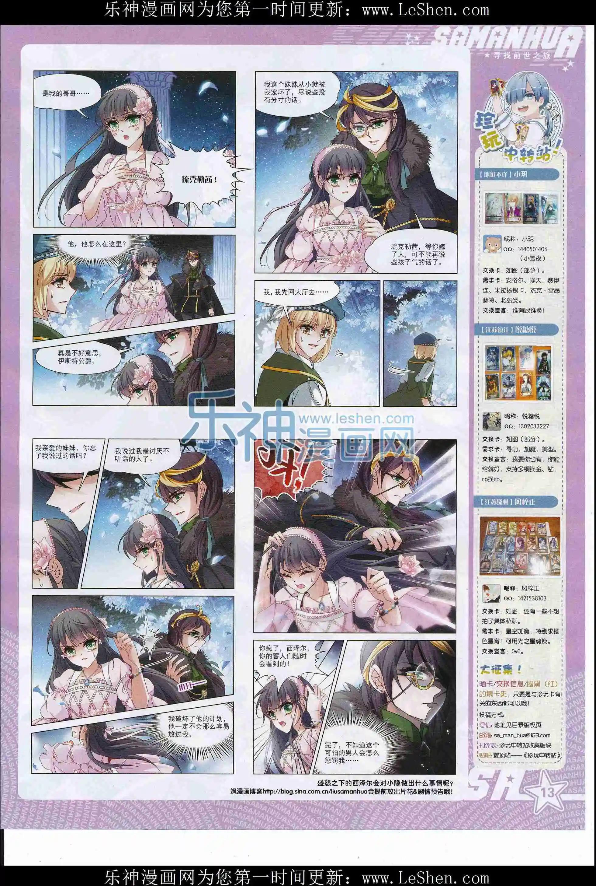 第212期(1/2)-第116话