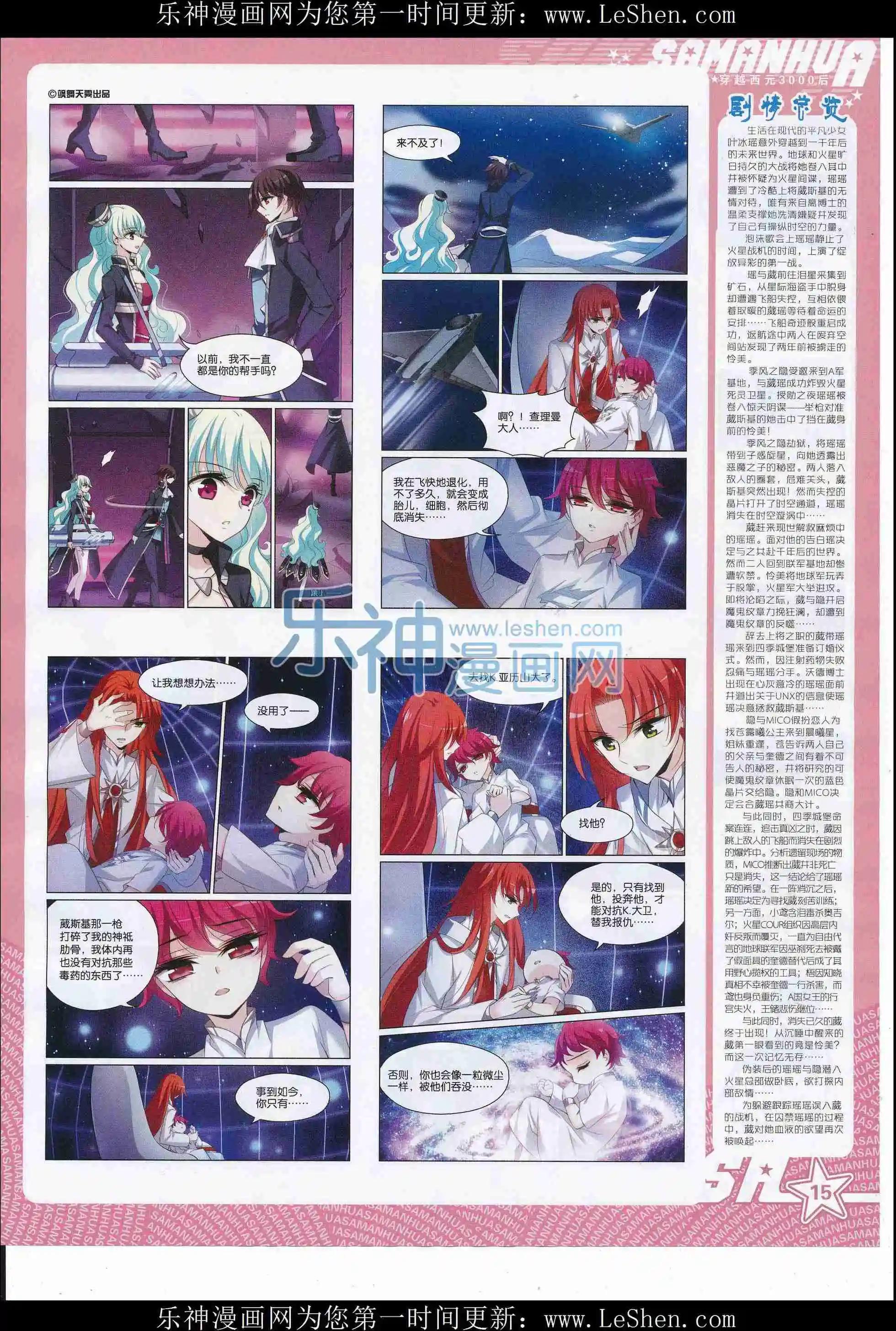 第212期(1/2)-第116话