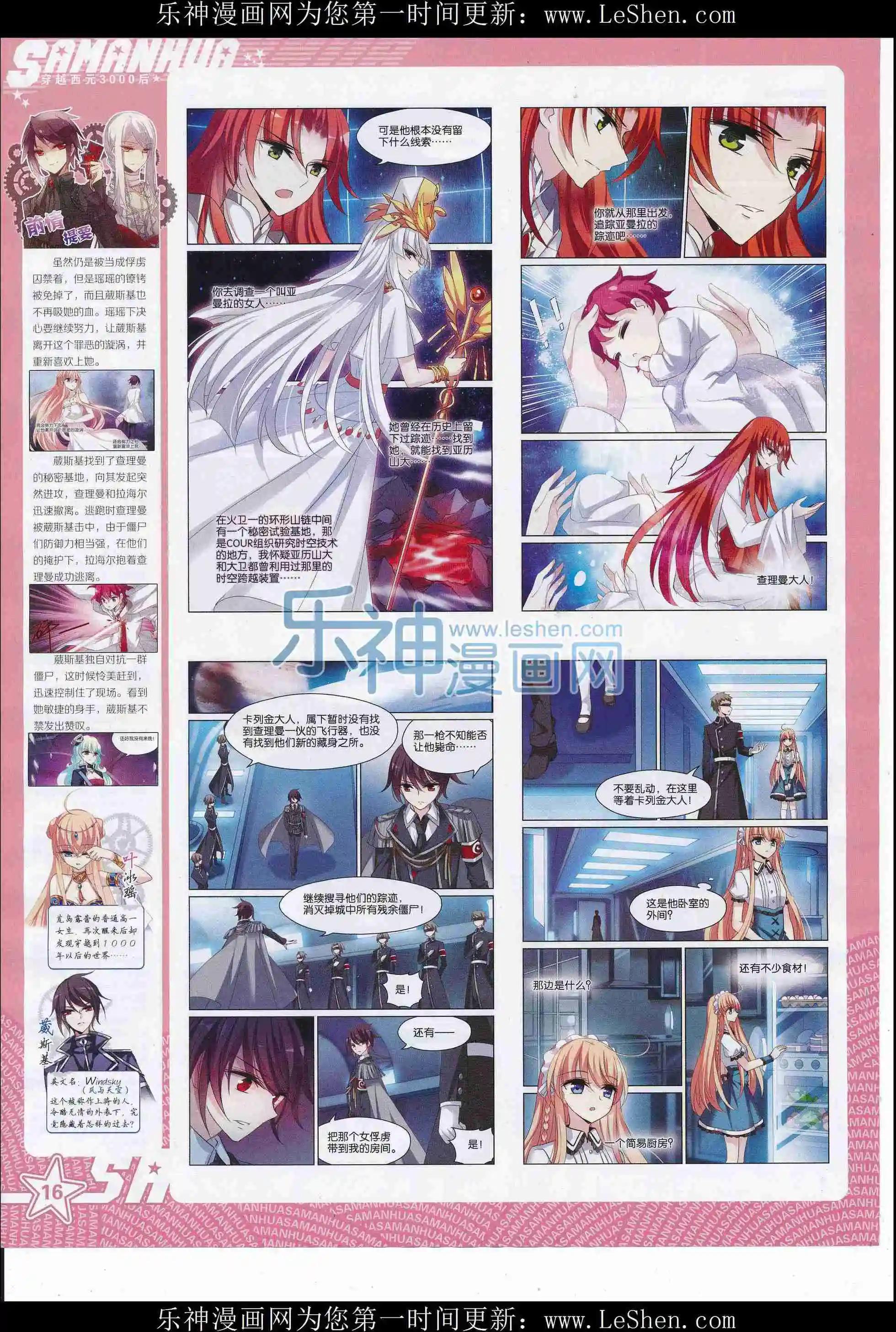 第212期(1/2)-第116话