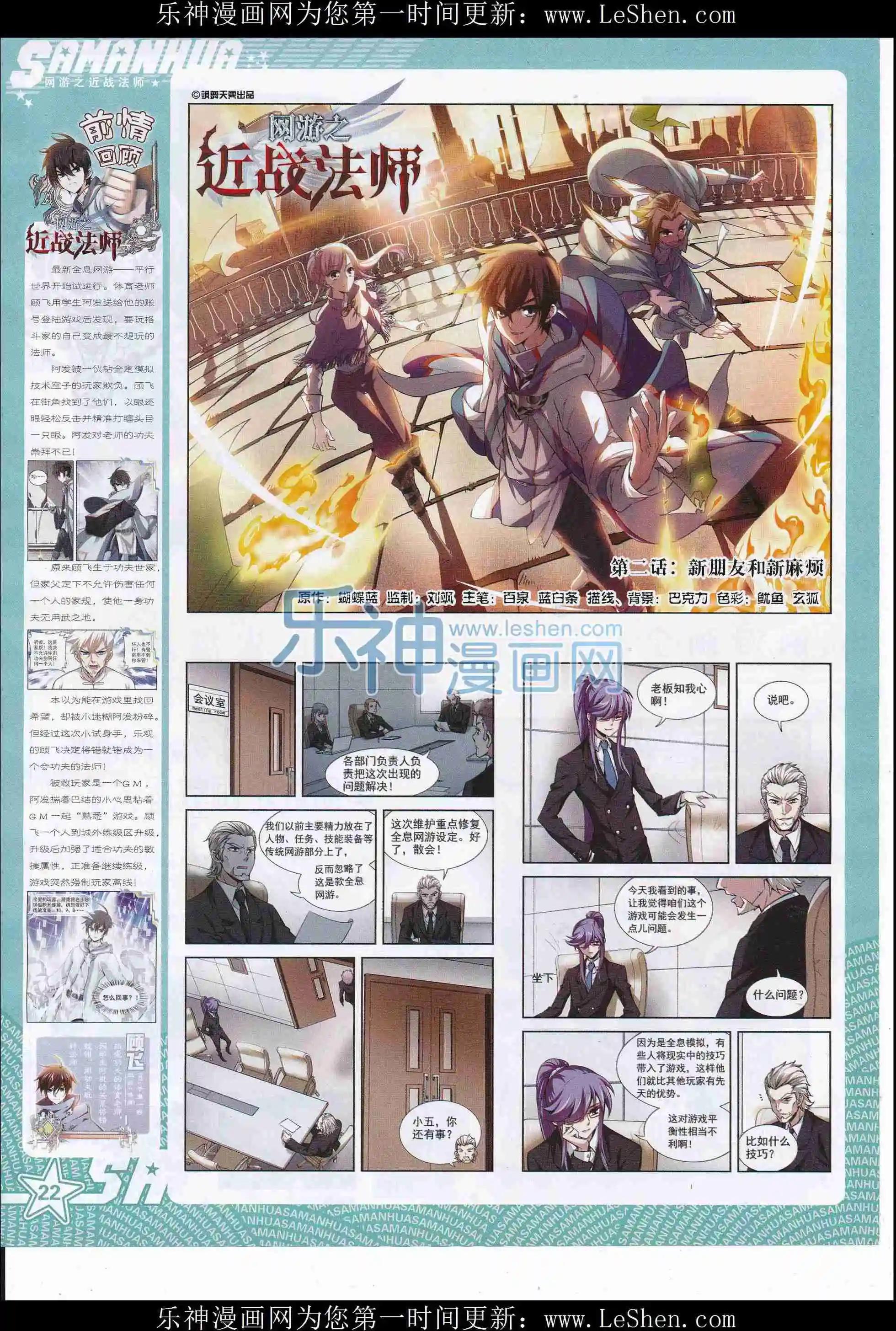 第212期(1/2)-第116话