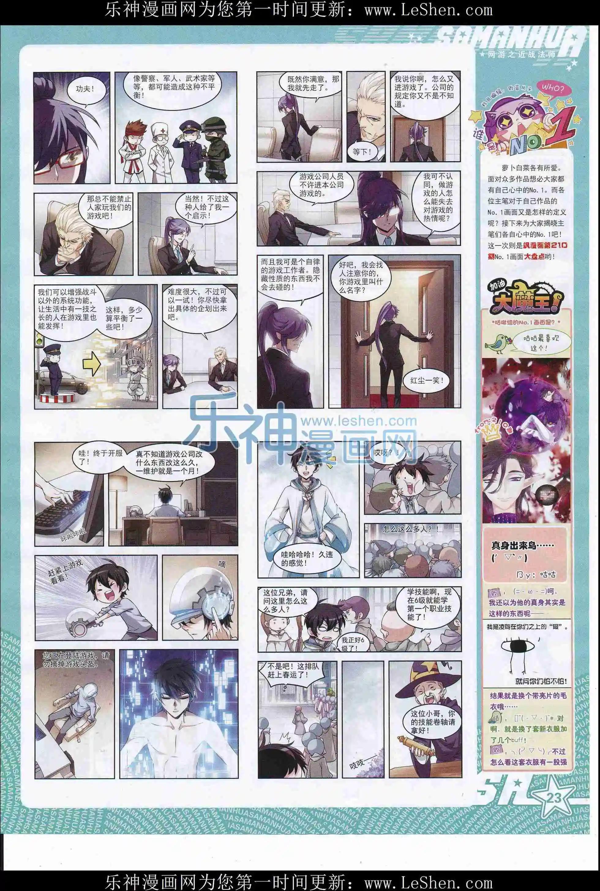 第212期(1/2)-第116话