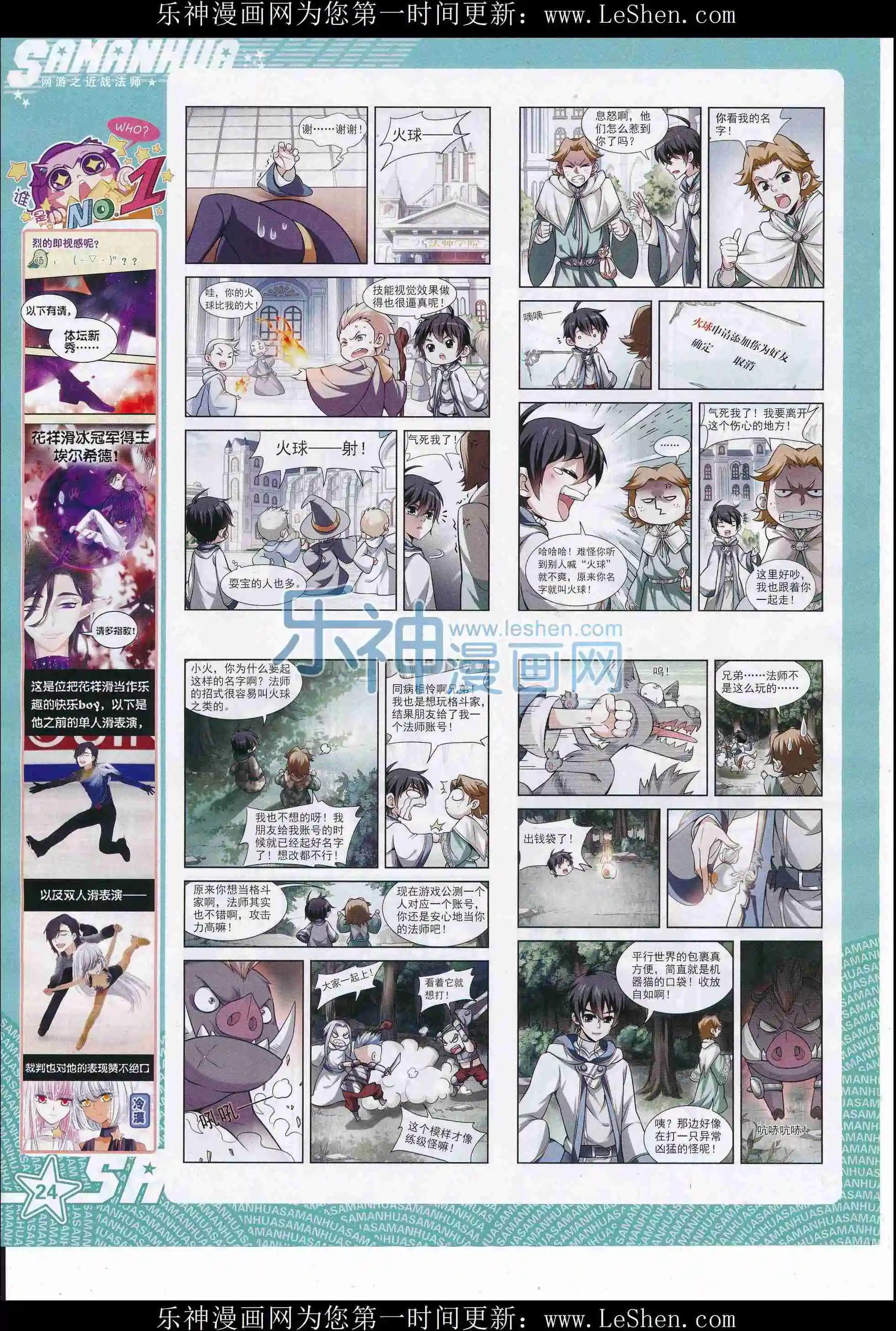 第212期(1/2)-第116话