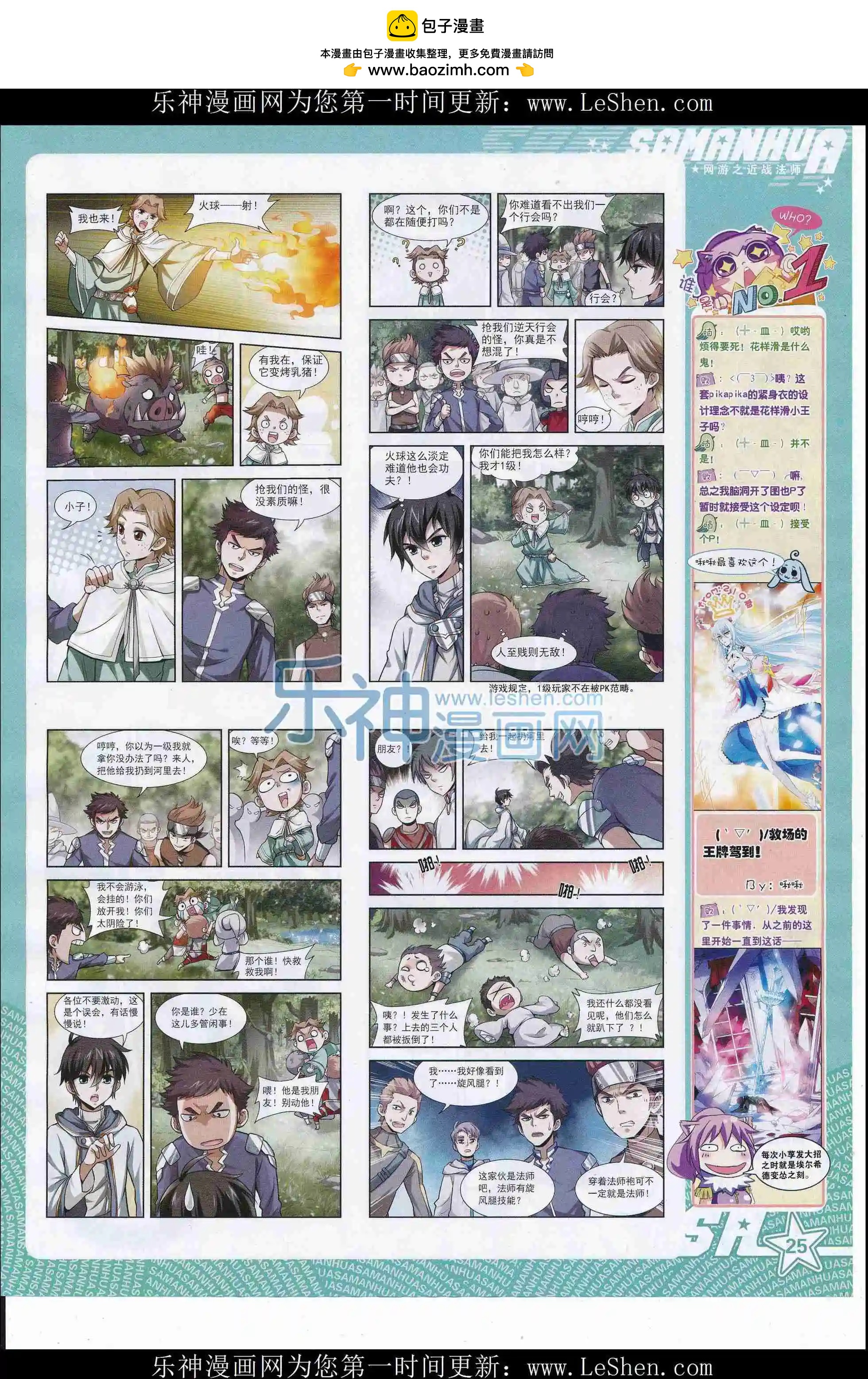 第212期(1/2)-第116话