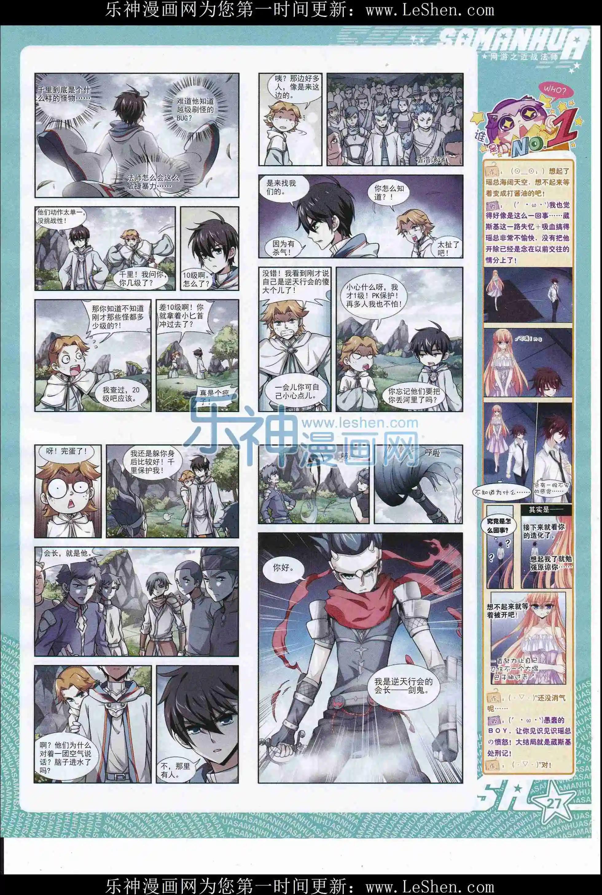 第212期(1/2)-第116话