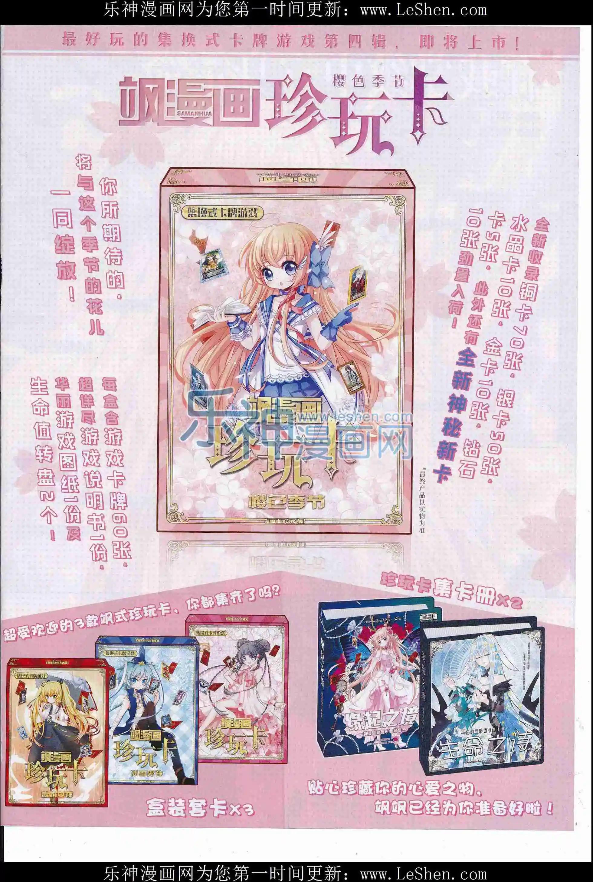 第212期(1/2)-第116话