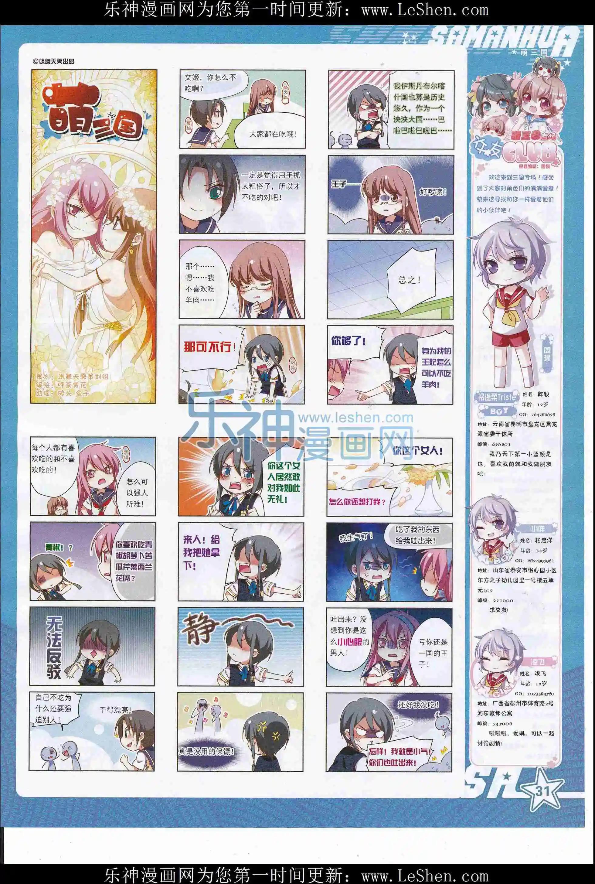 第212期(1/2)-第116话