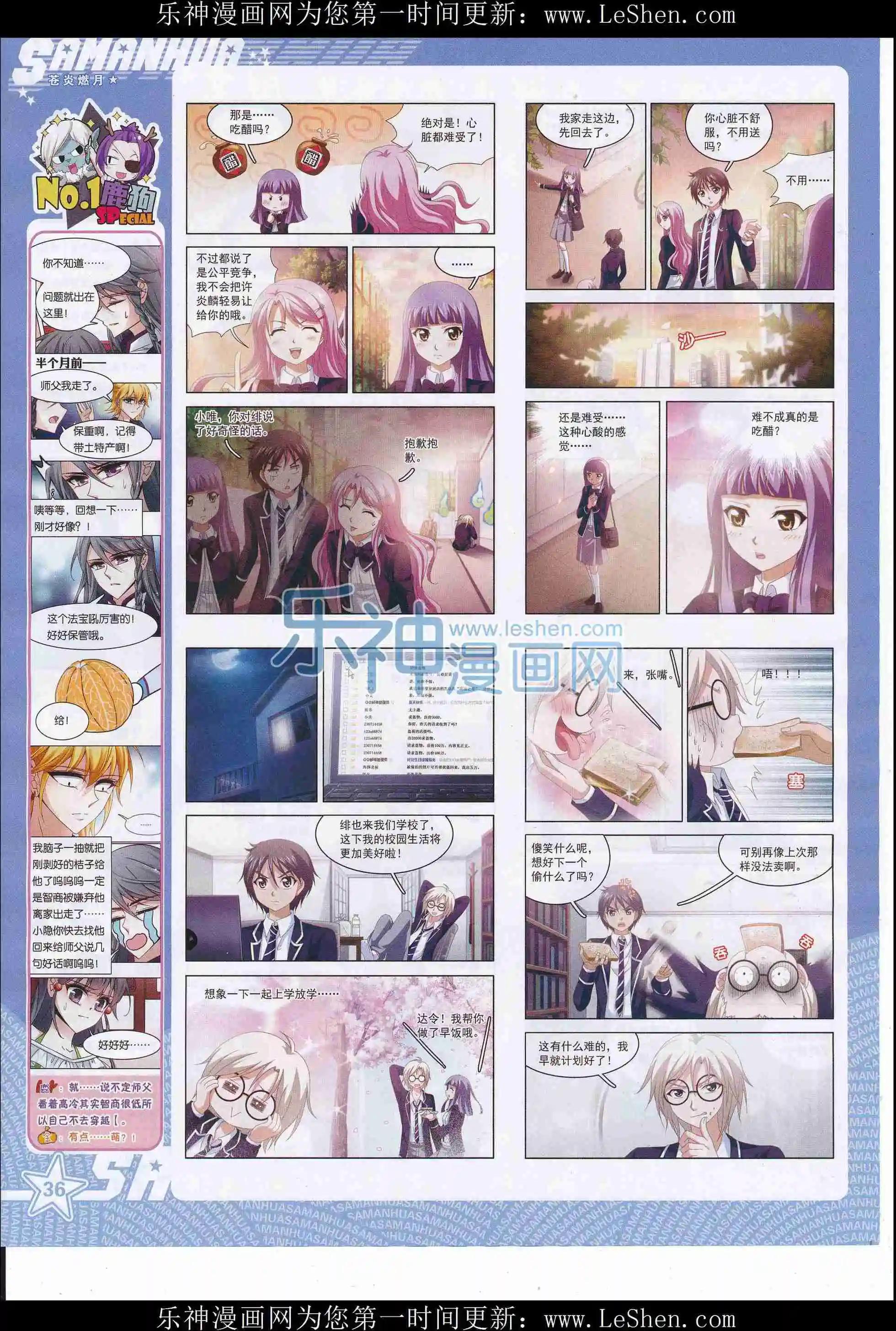 第212期(1/2)-第116话