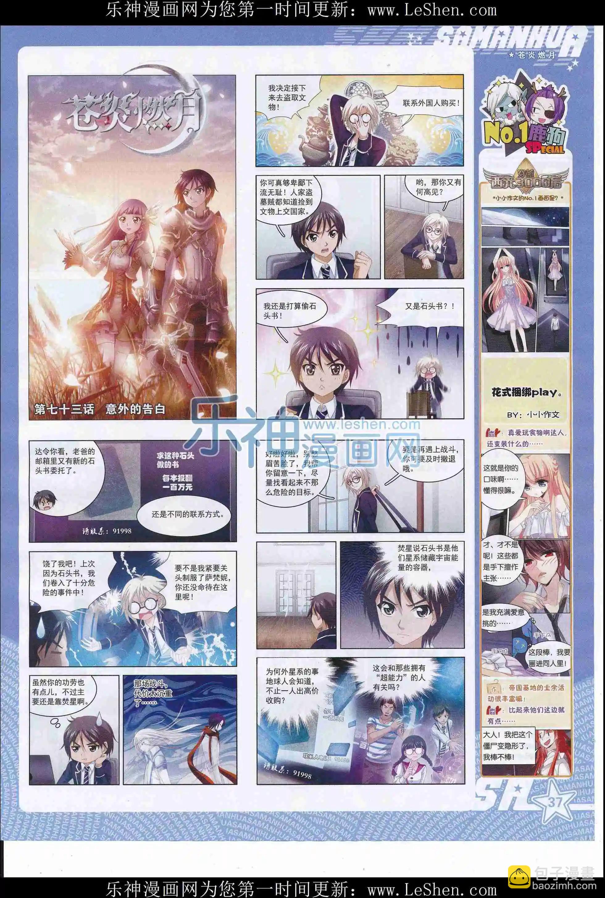 第212期(1/2)-第116话