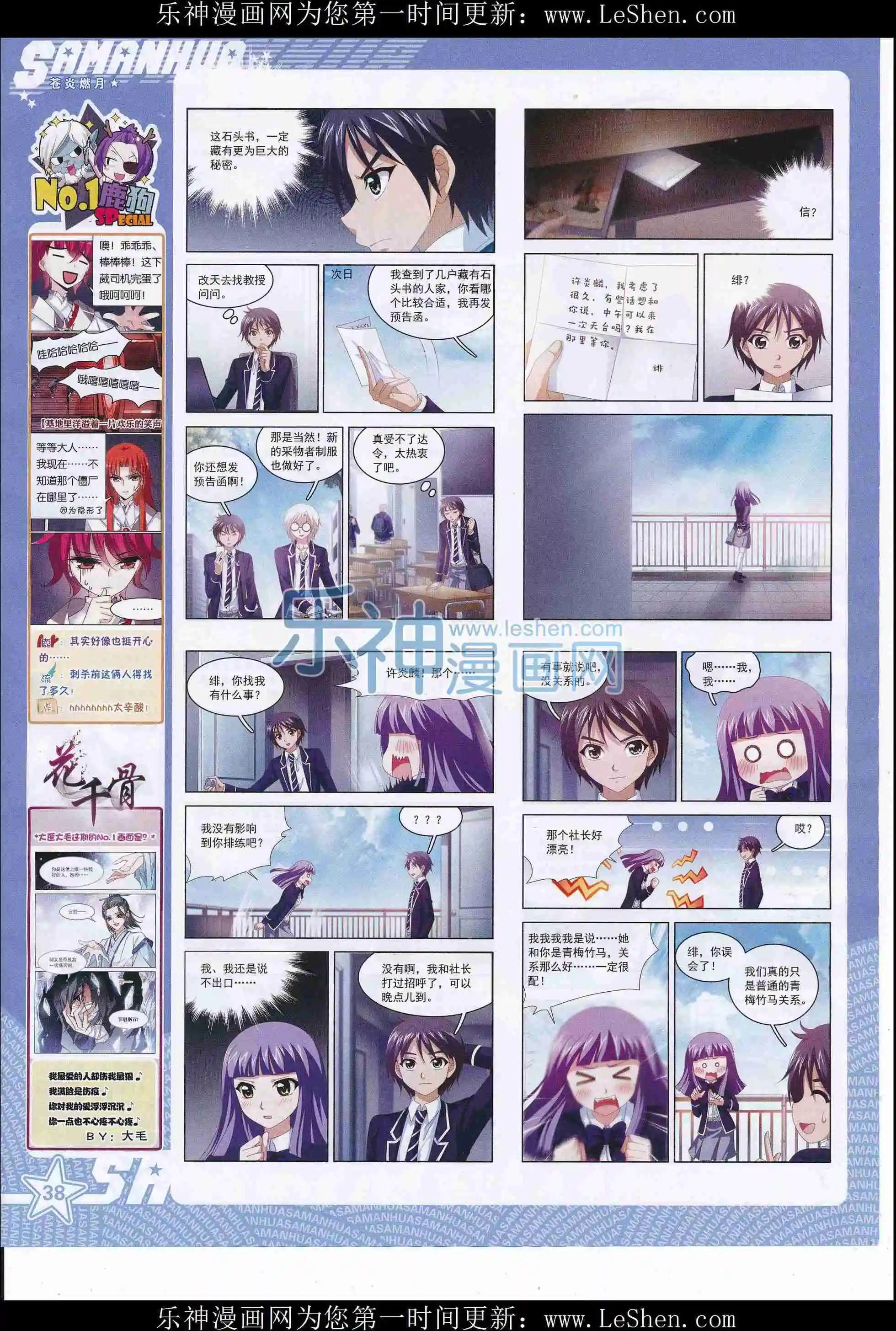 第212期(1/2)-第116话