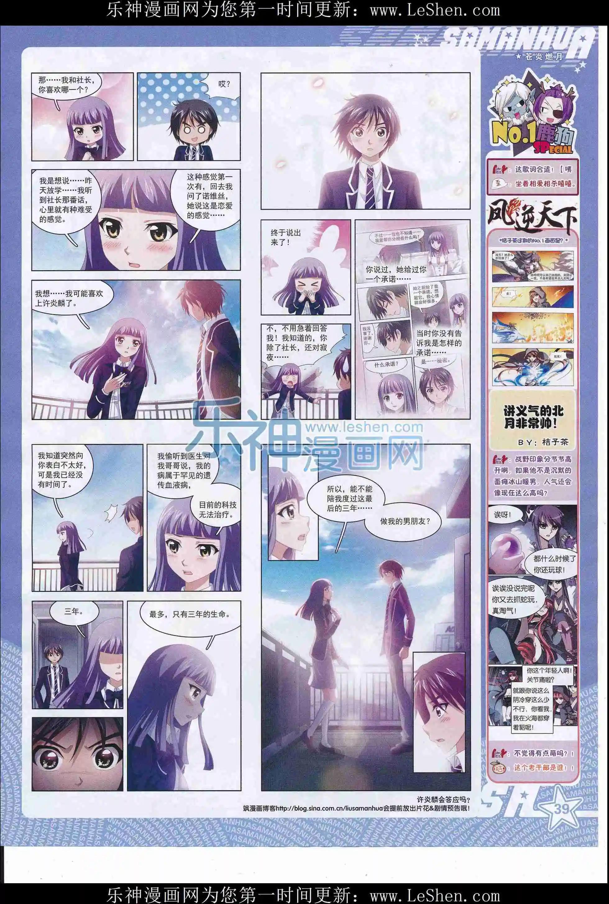 第212期(1/2)-第116话