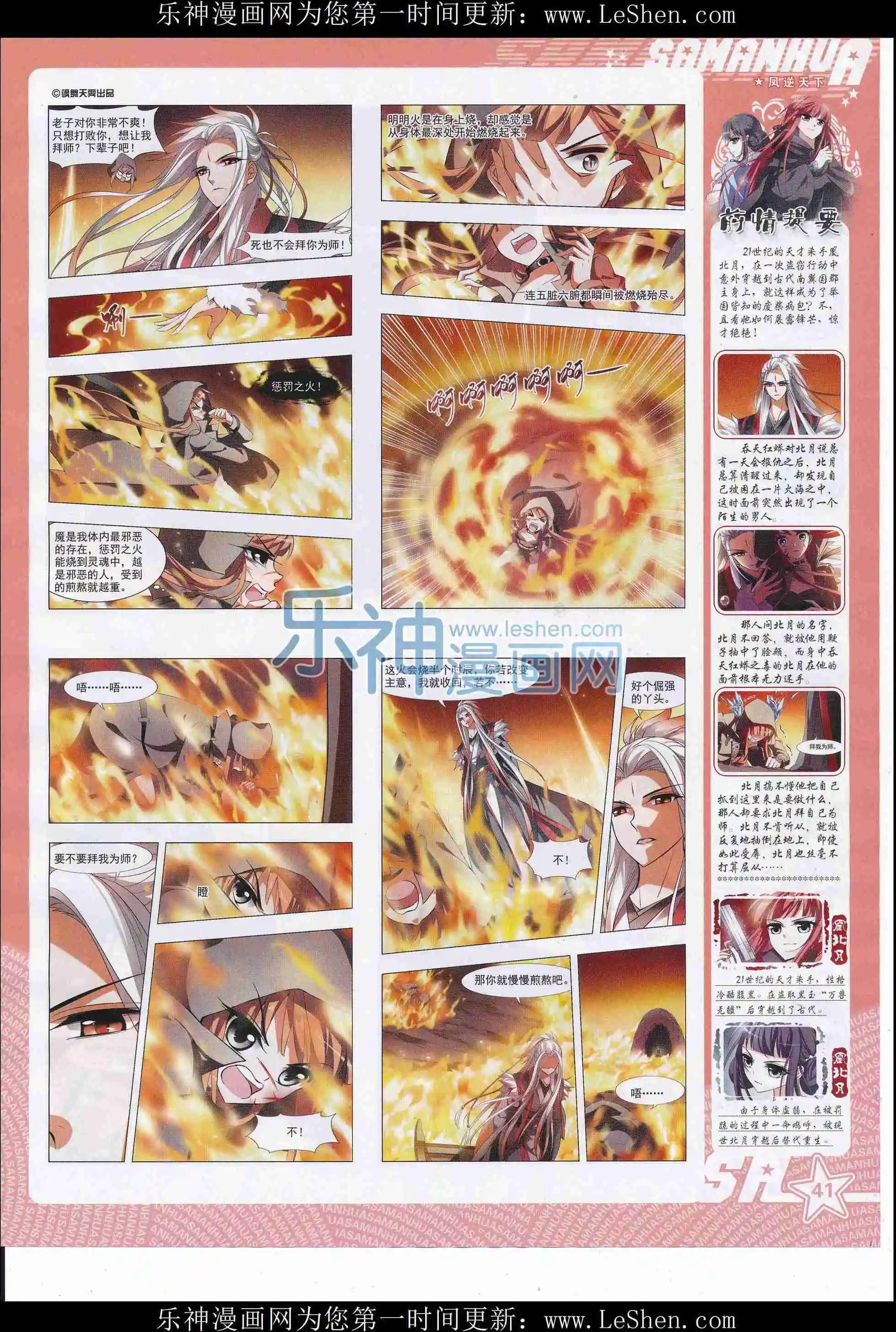 第212期(1/2)-第116话