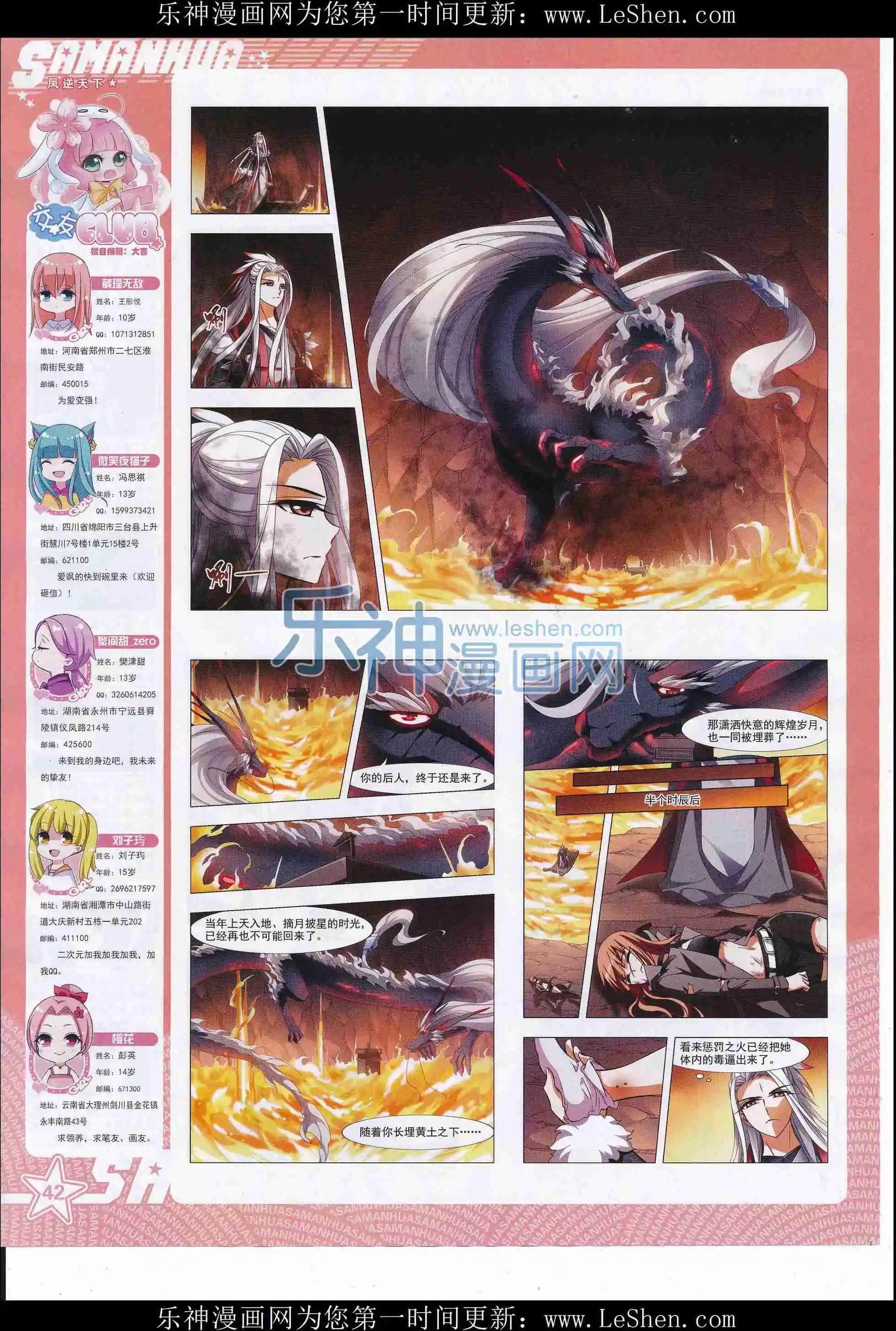 第212期(1/2)-第116话