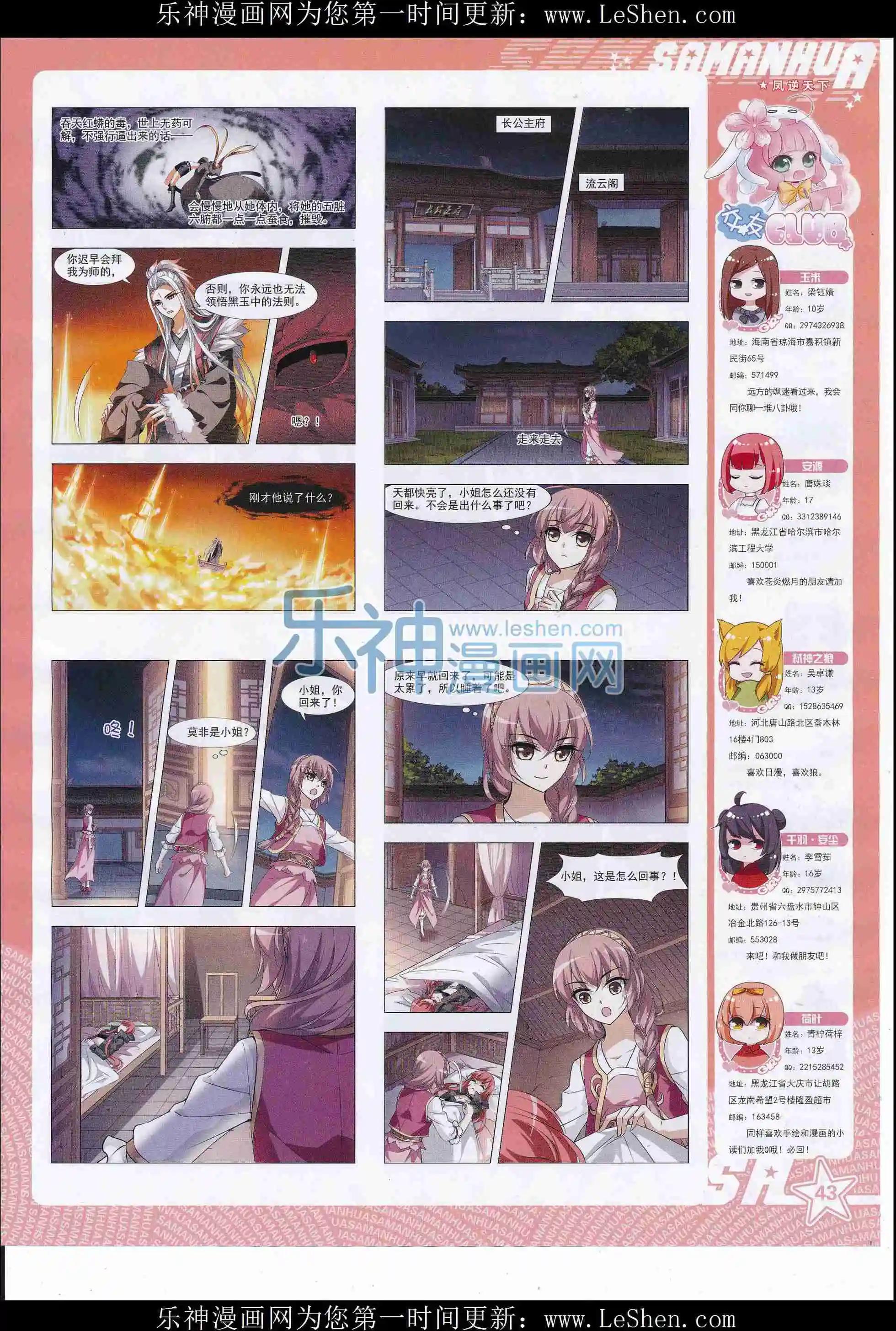 第212期(1/2)-第116话