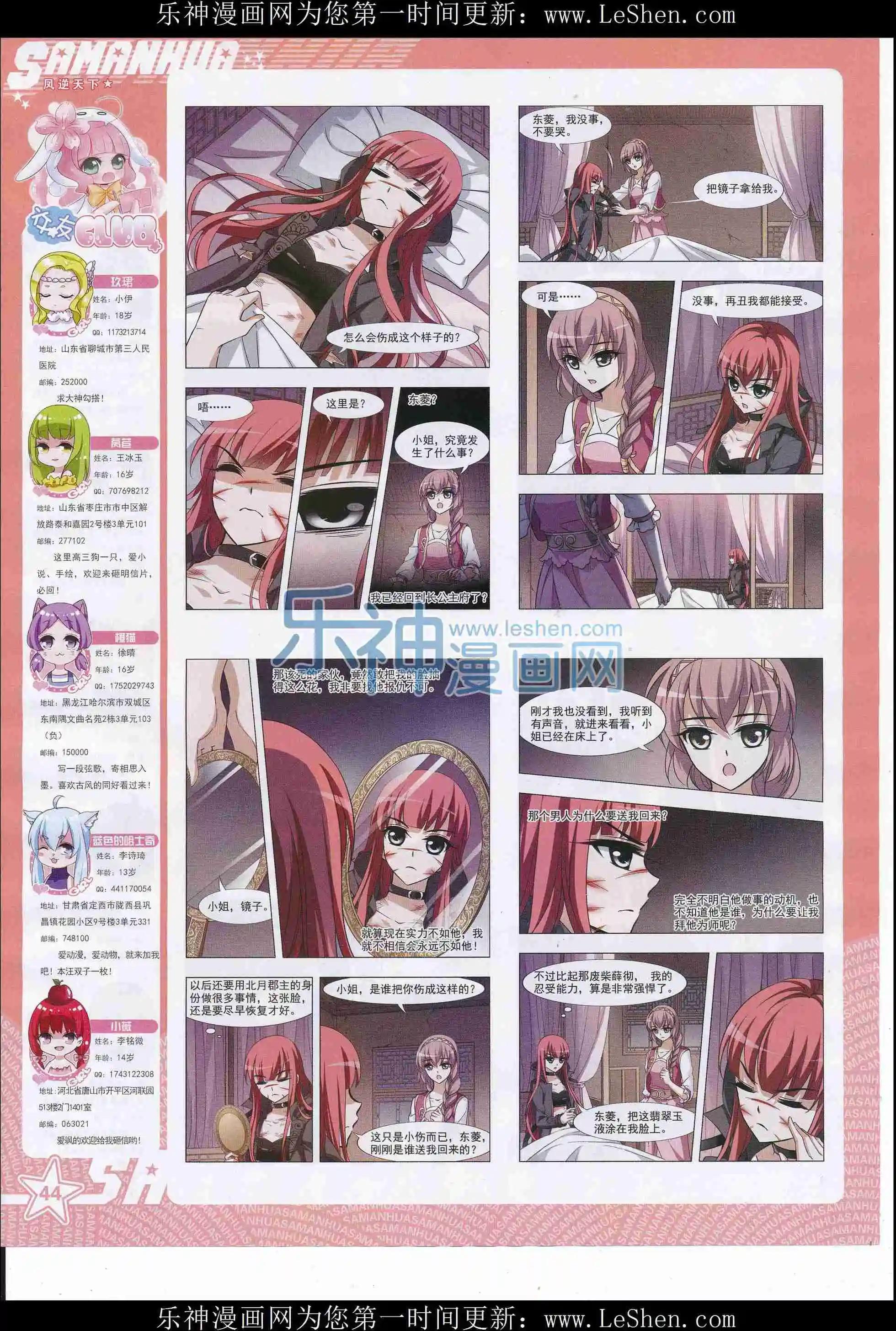 第212期(1/2)-第116话