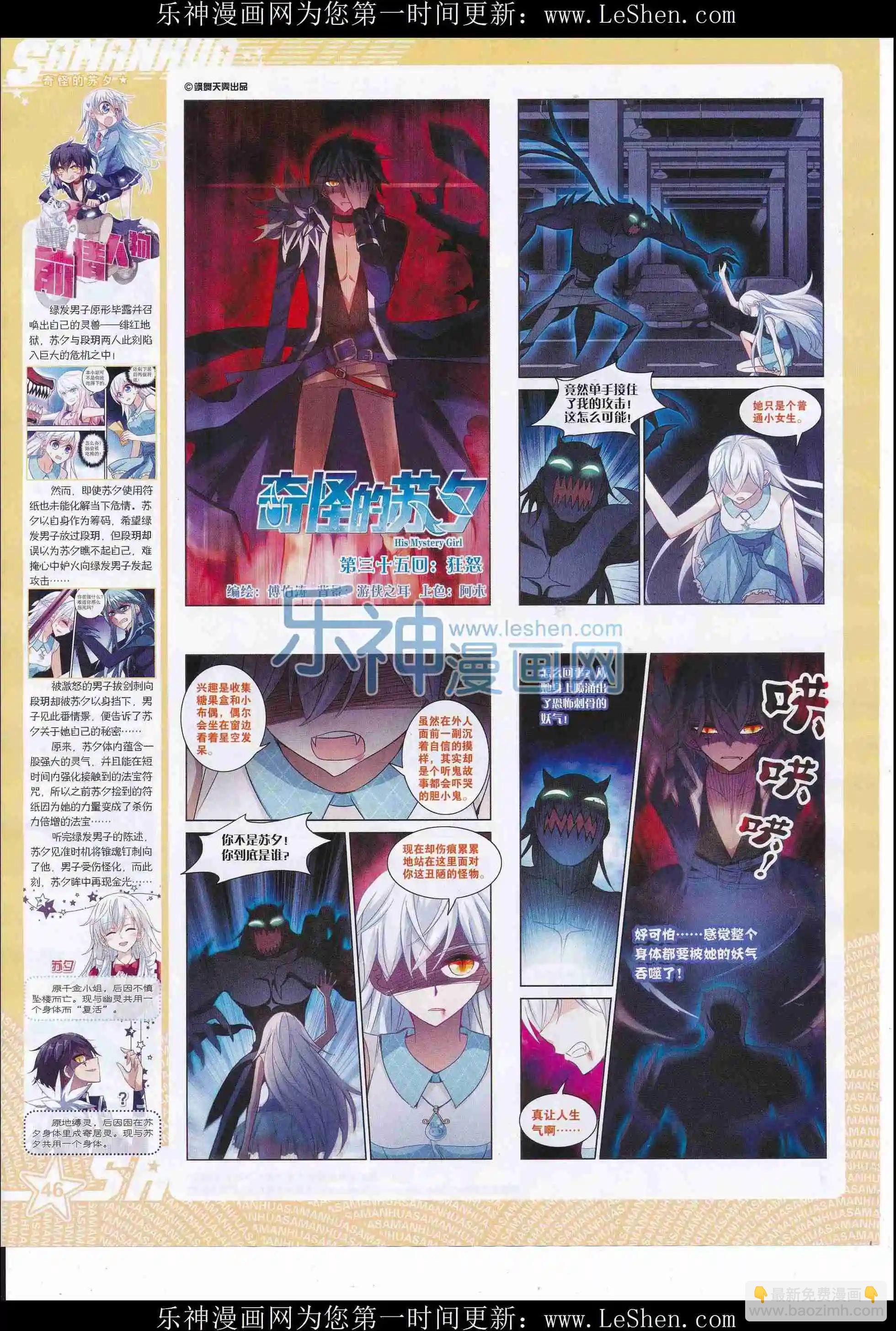 第212期(1/2)-第116话