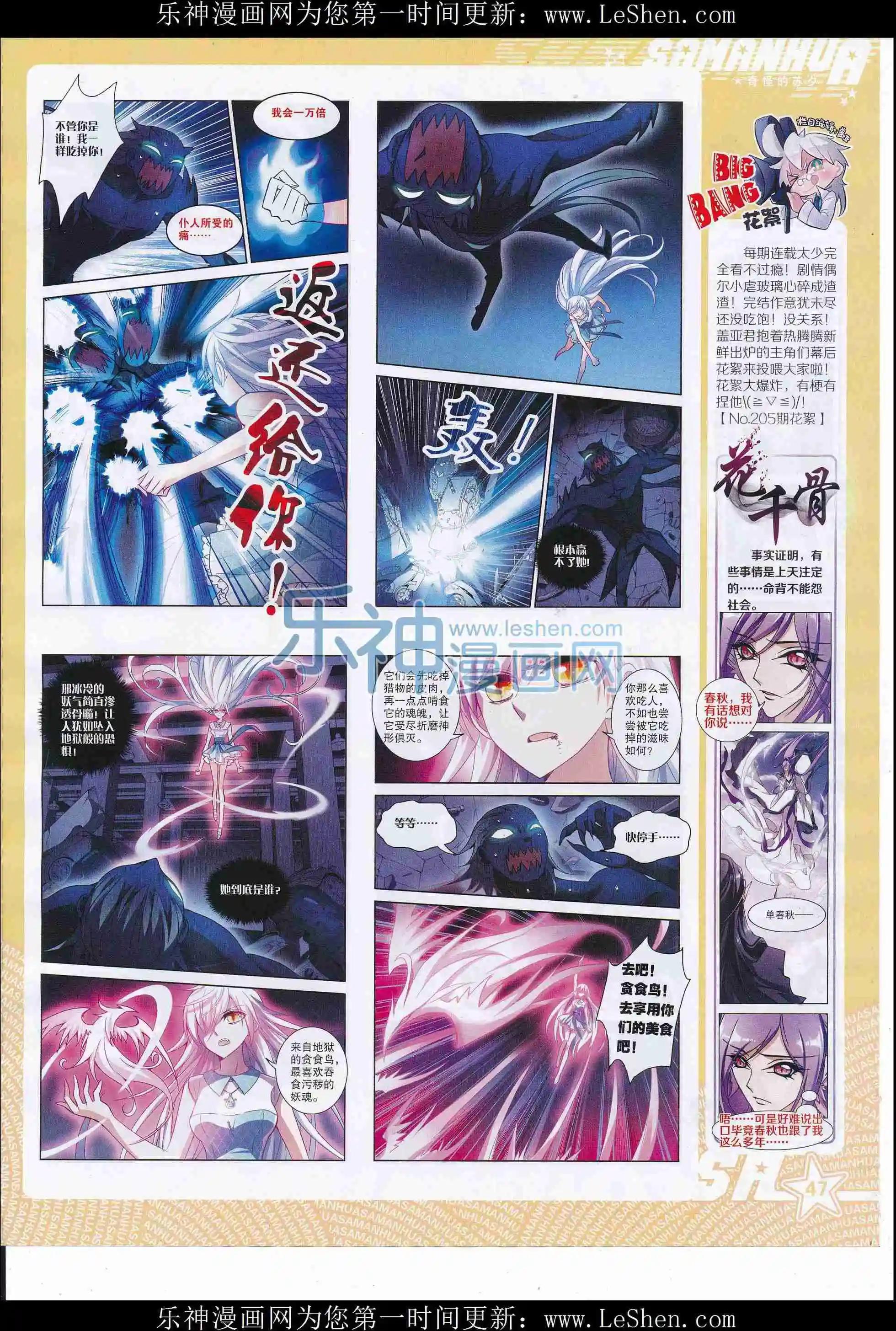 第212期(1/2)-第116话