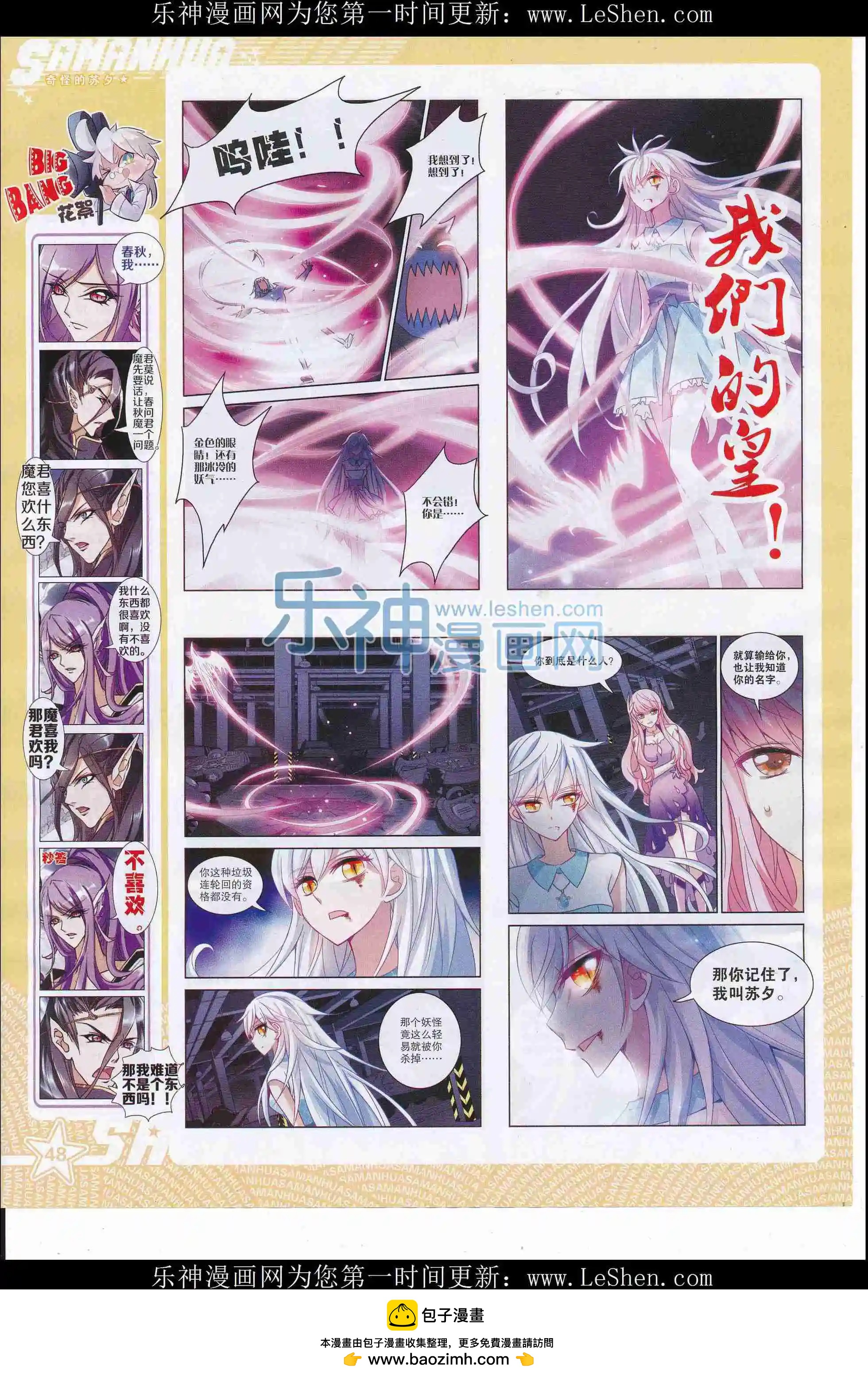 第212期(1/2)-第116话