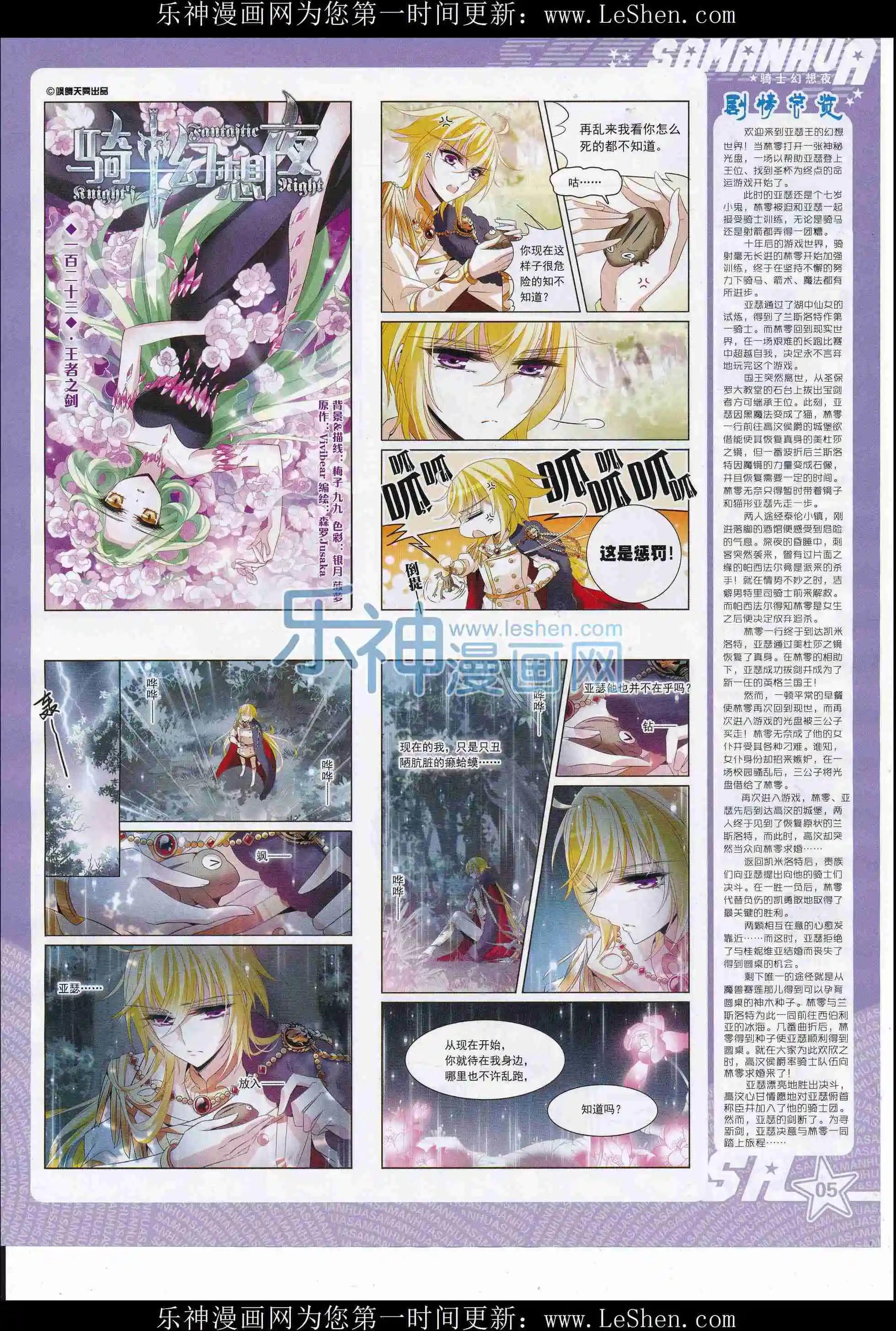 第212期(1/2)-第116话