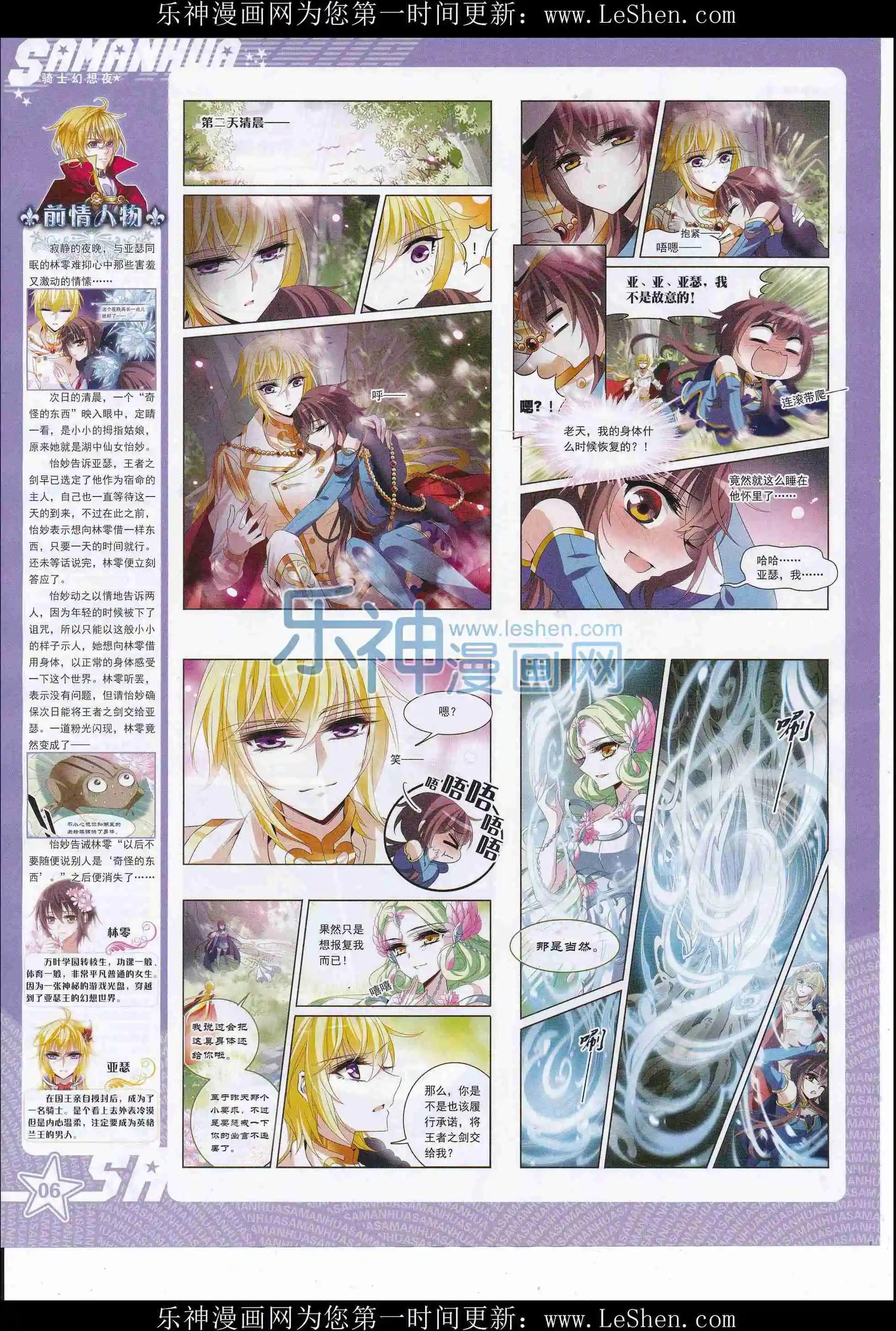 第212期(1/2)-第116话