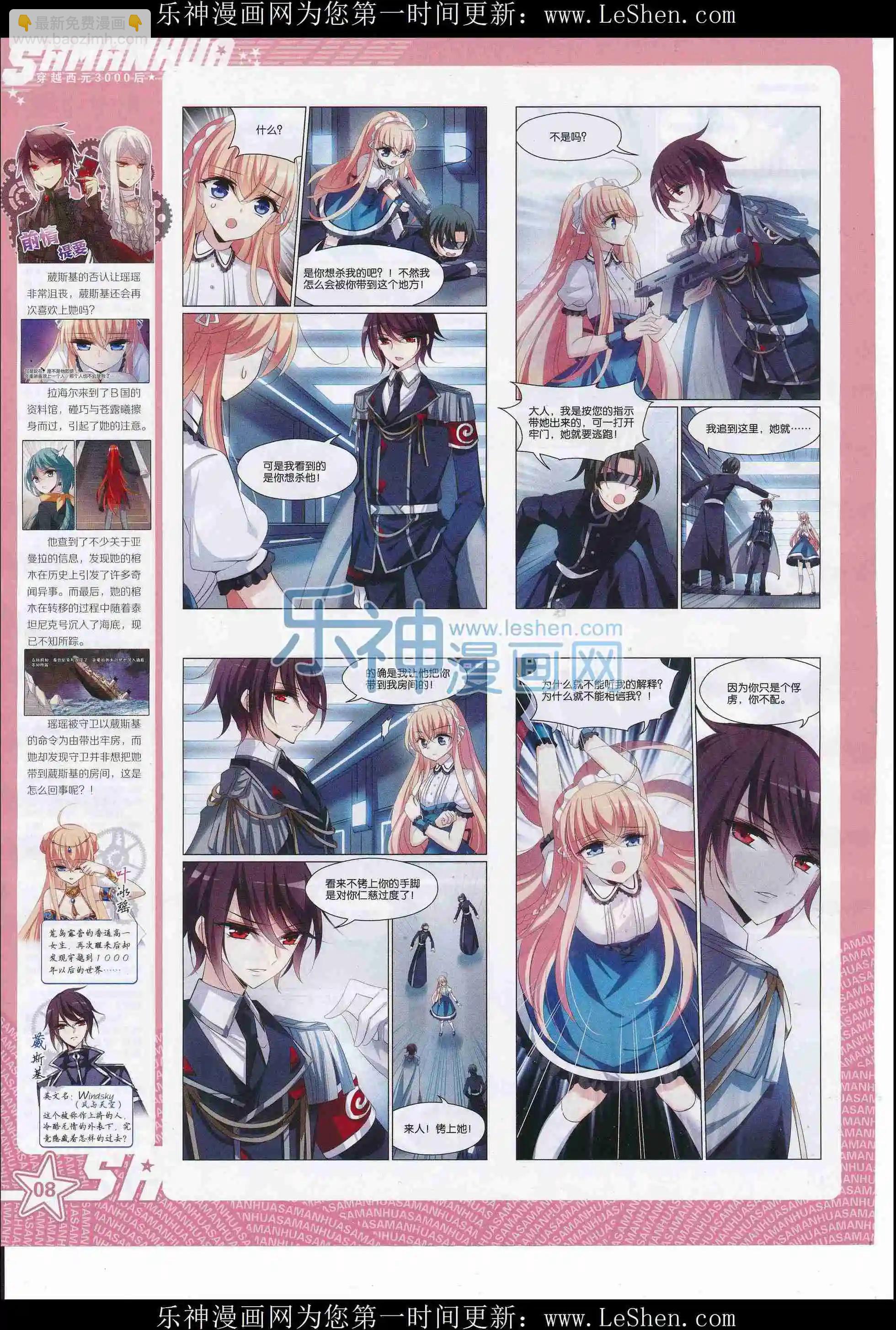 第214期(1/2)-第118话