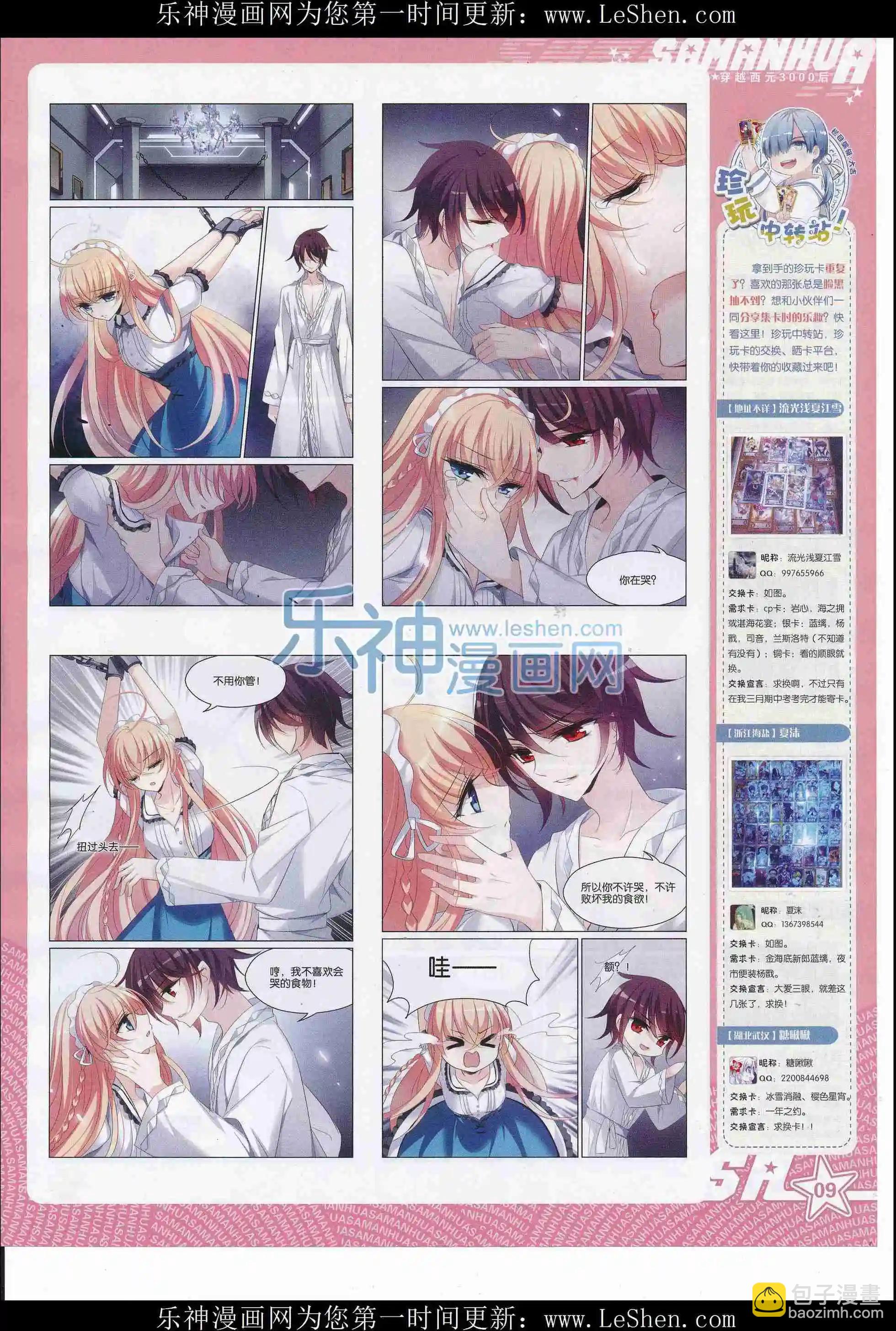 第214期(1/2)-第118话