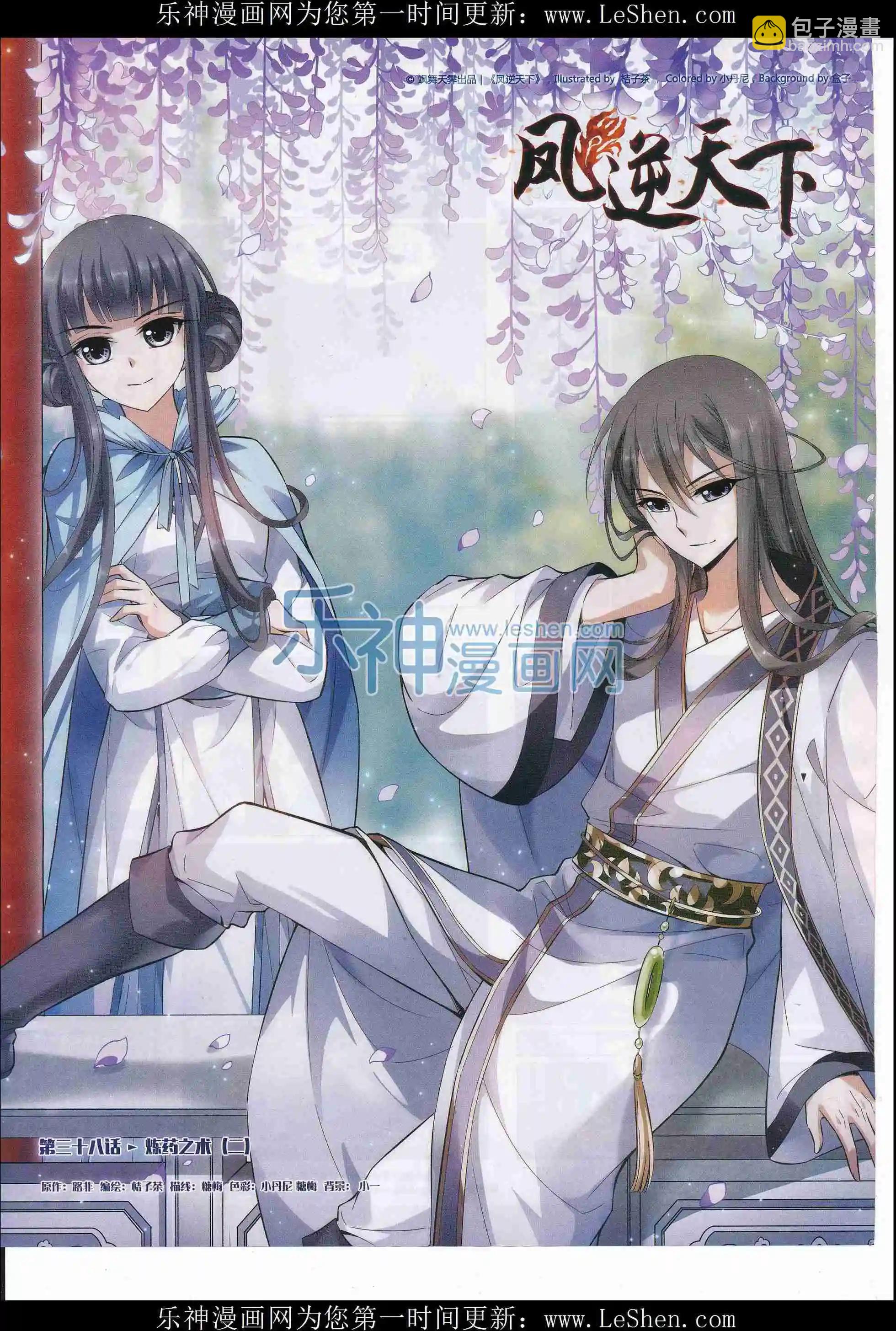 第214期(1/2)-第118话