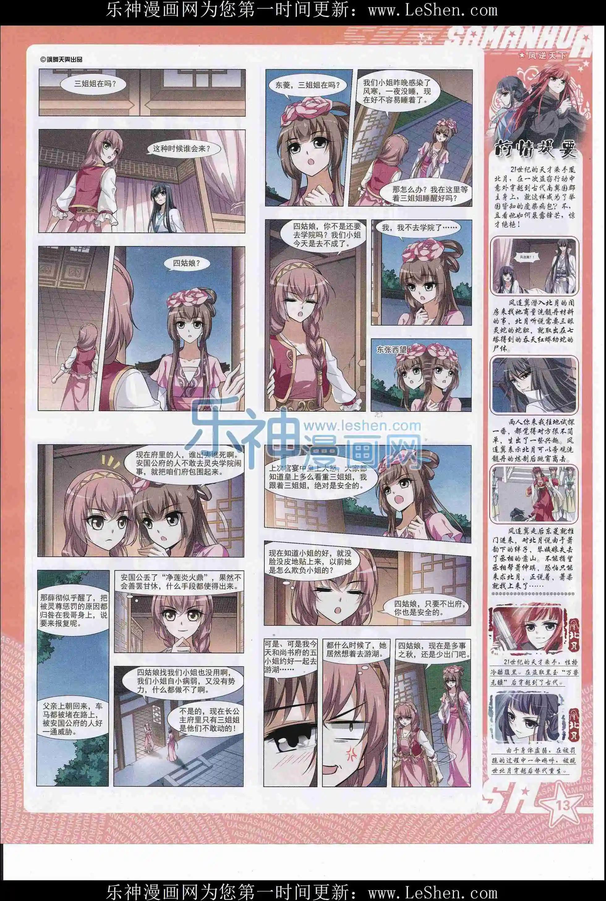 第214期(1/2)-第118话