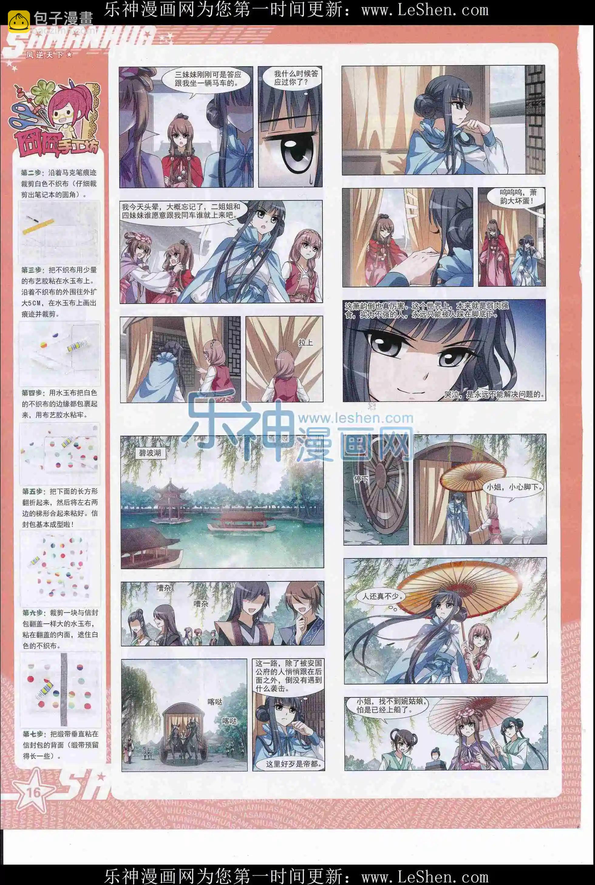 第214期(1/2)-第118话