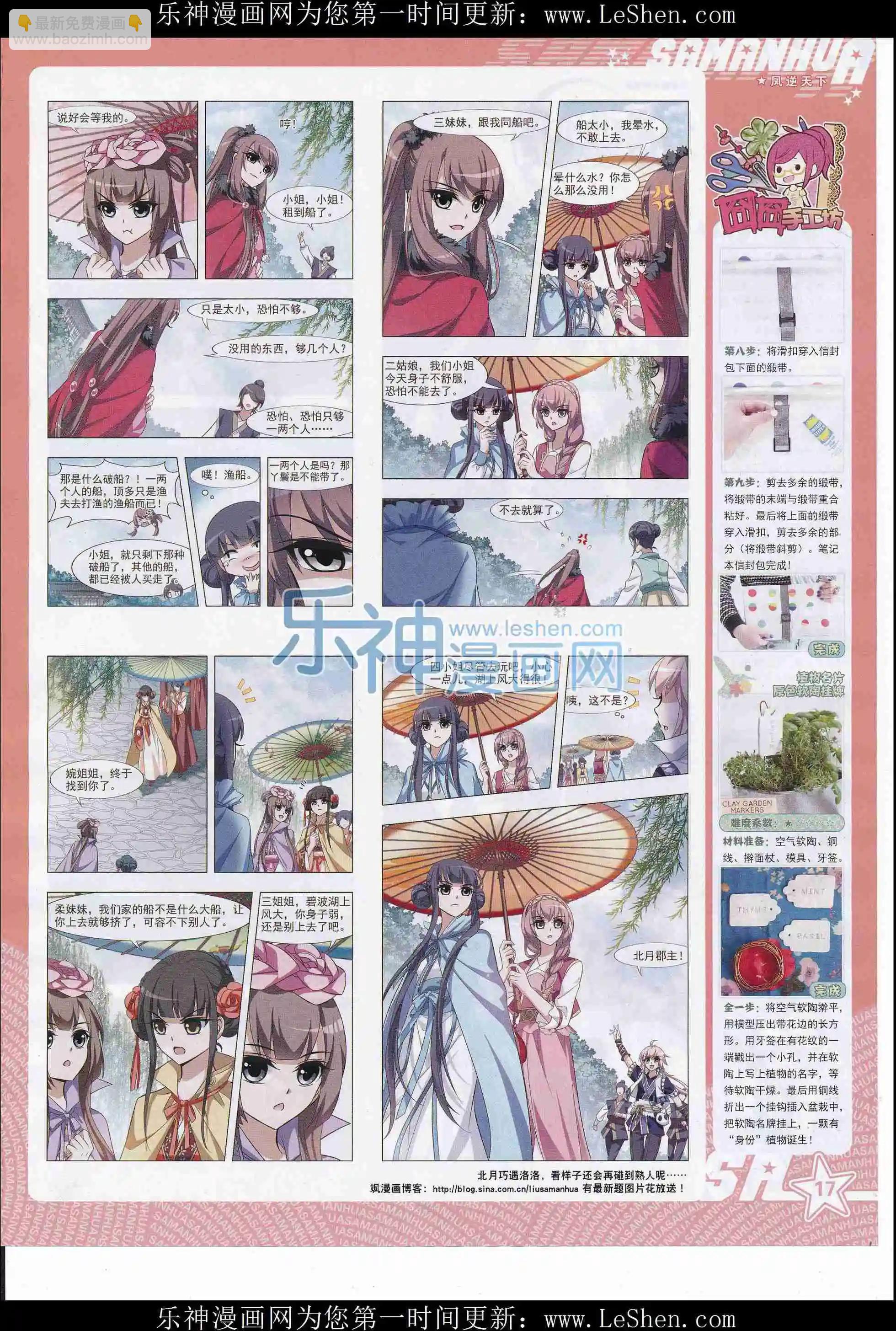 第214期(1/2)-第118话